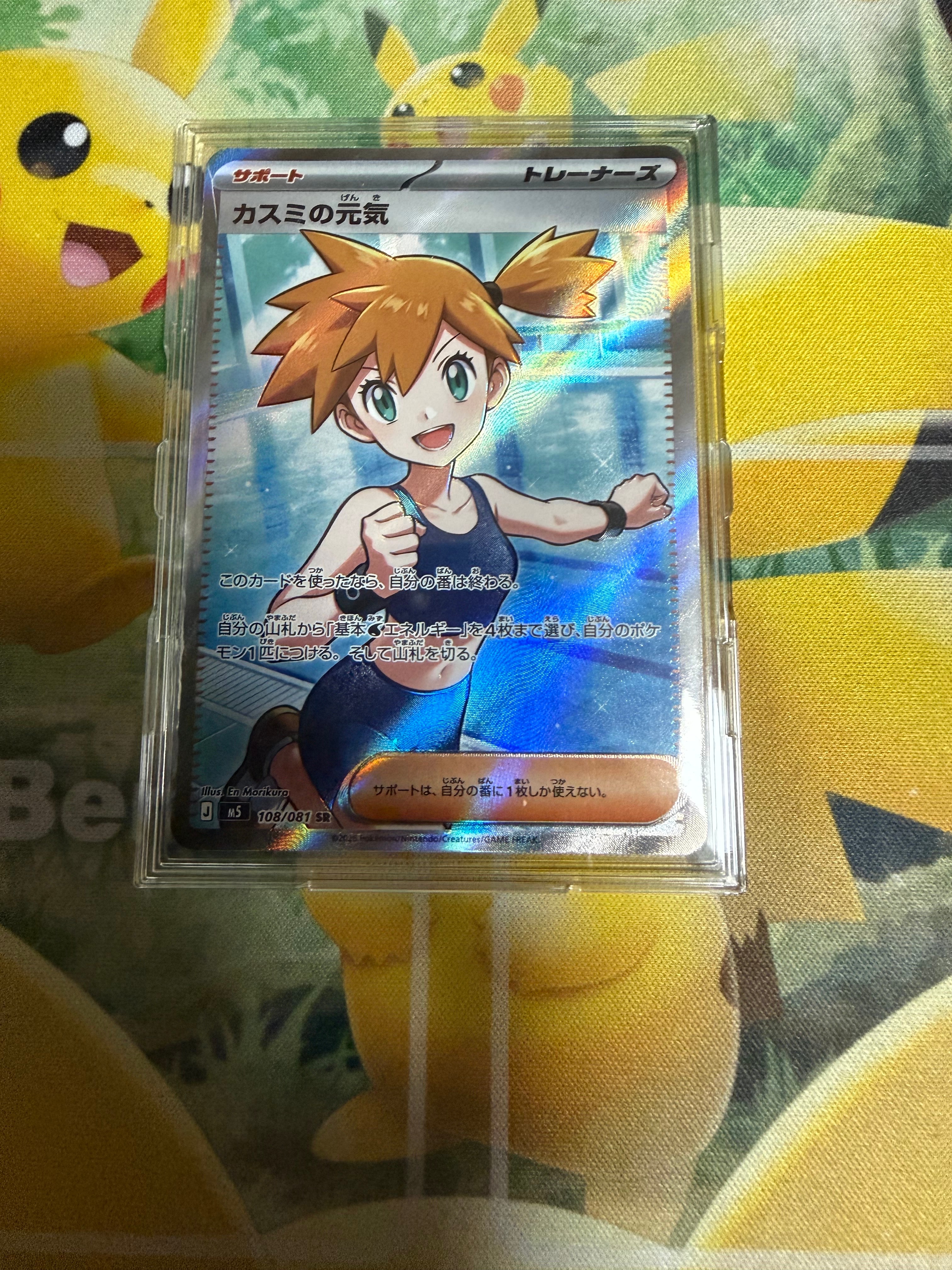 ミュウツー&ミュウGX HR[SM11 108/094](拡張パック「ミラクルツイン