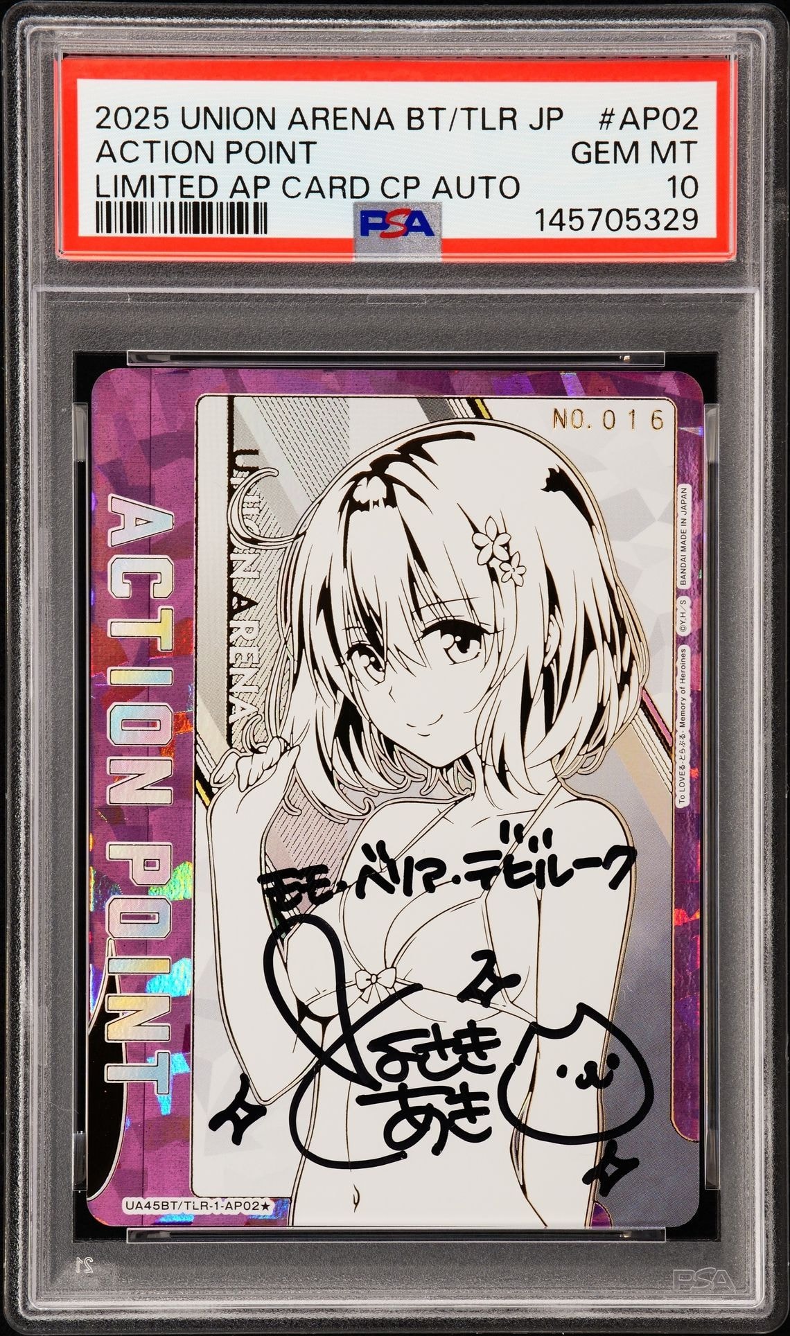 アクションポイントカード (モモ・ベリア・デビルーク) ★ [UA45BT-TLR-1-AP02](ブースターパック「To LOVEる-とらぶる- Memory of Heroines」) 直筆サイン・シリアルNo.入り