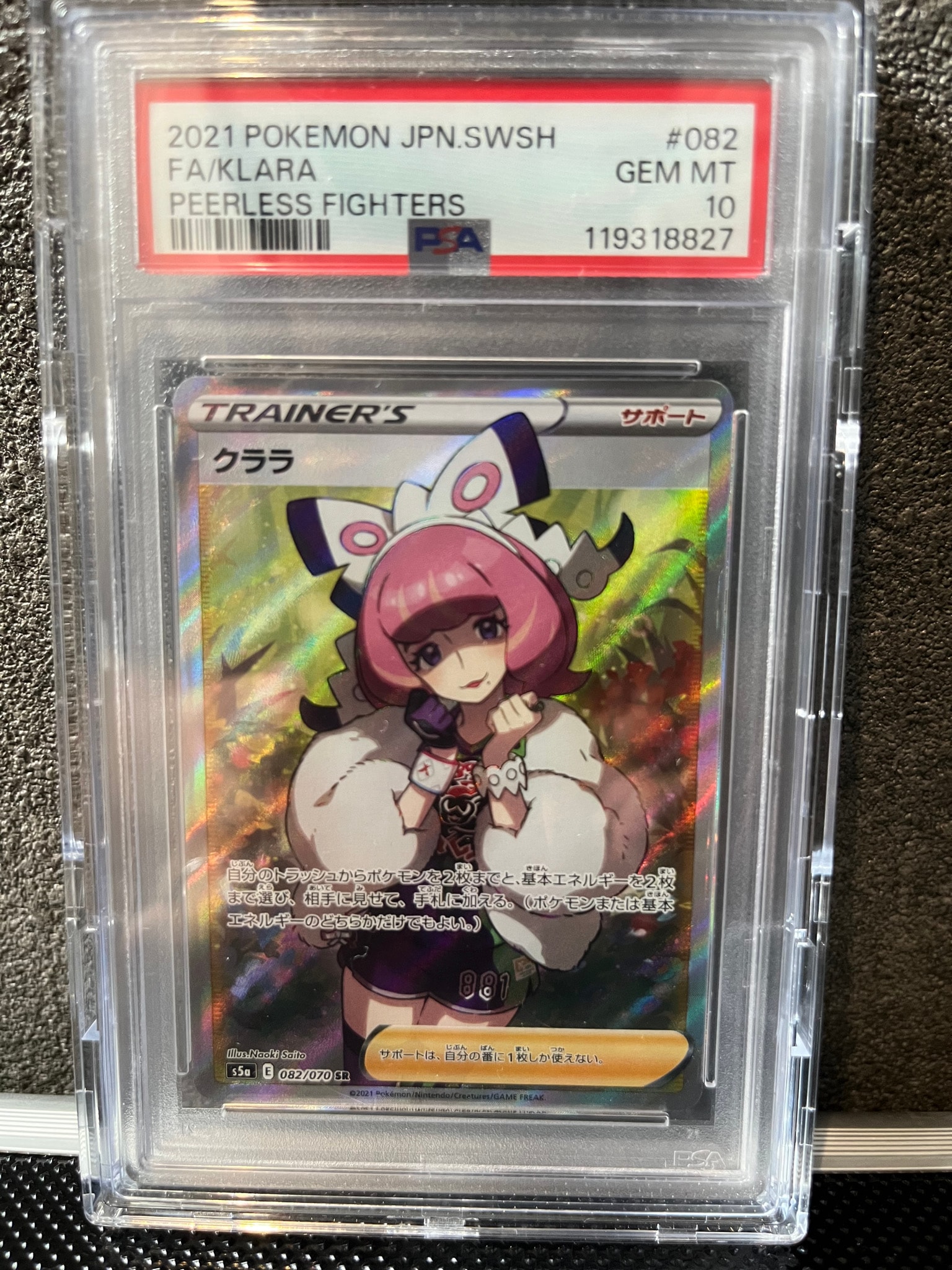 クララ SR[S5a 082/070](強化拡張パック「双璧のファイター」)通販