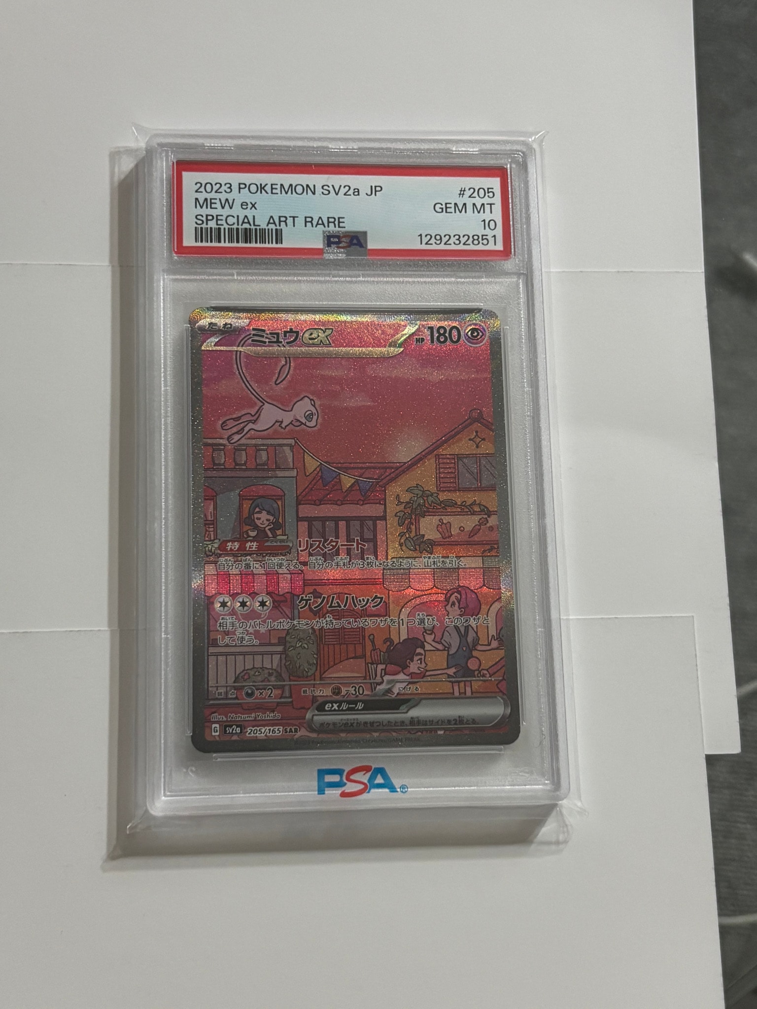 ミュウex SAR[SV2a 205/165](強化拡張パック「ポケモンカード151」)