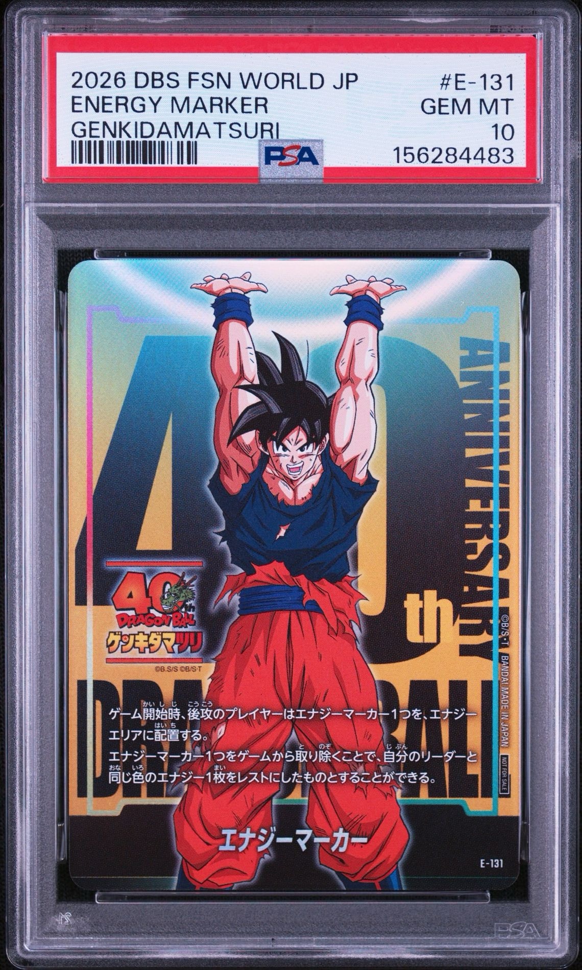 PSA10】エナジーマーカー：孫悟空 ゲンキダマツリver. [E-131