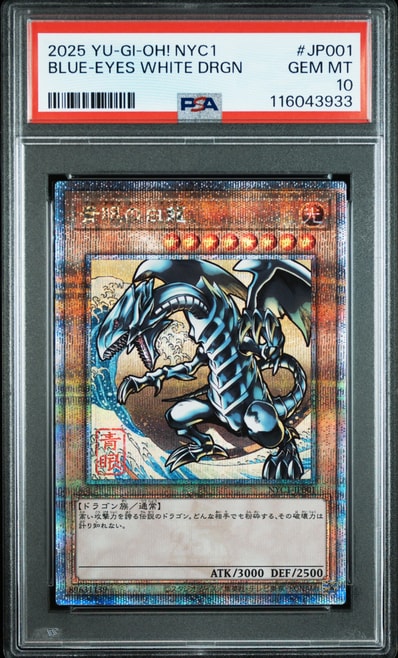 遊戯王OCG デュエルモンスターズ 25周年「青眼の白龍」浮世絵風 限定 遊戯王OCG デュエルモンスターズ 25周年「青眼の白龍」浮世絵風 限定