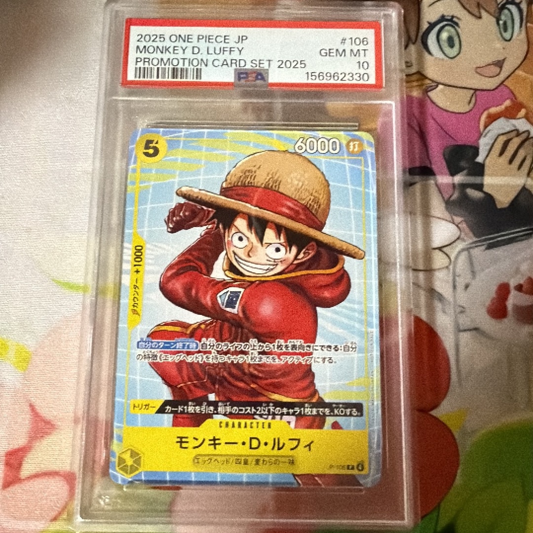 PSA10 モンキー・D・ルフィ P-106 プロモ ワンピースカード 鑑定済