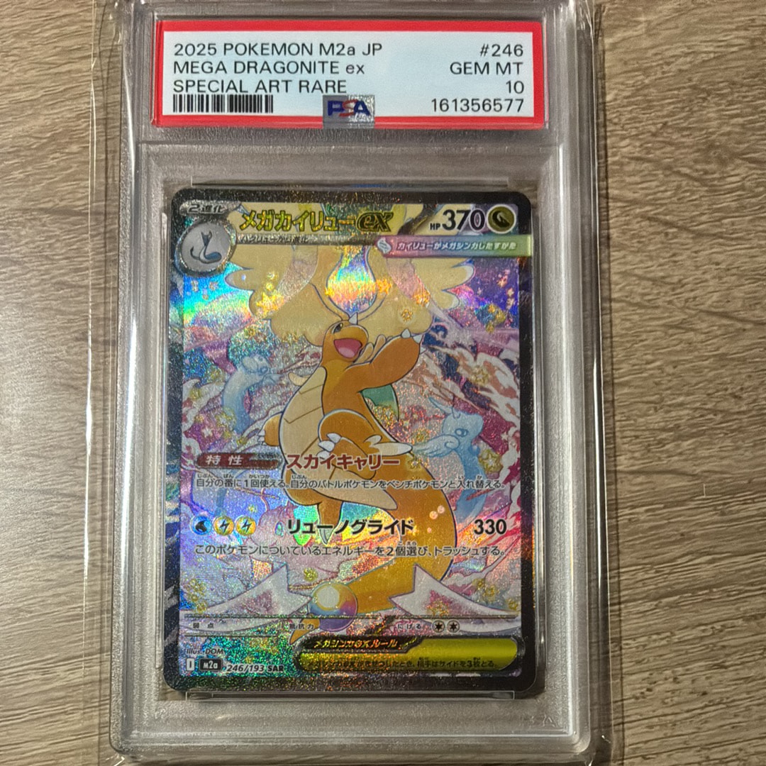 リザードンGX SR[SM3H 052/051](拡張パック「闘う虹を見たか」)の新品