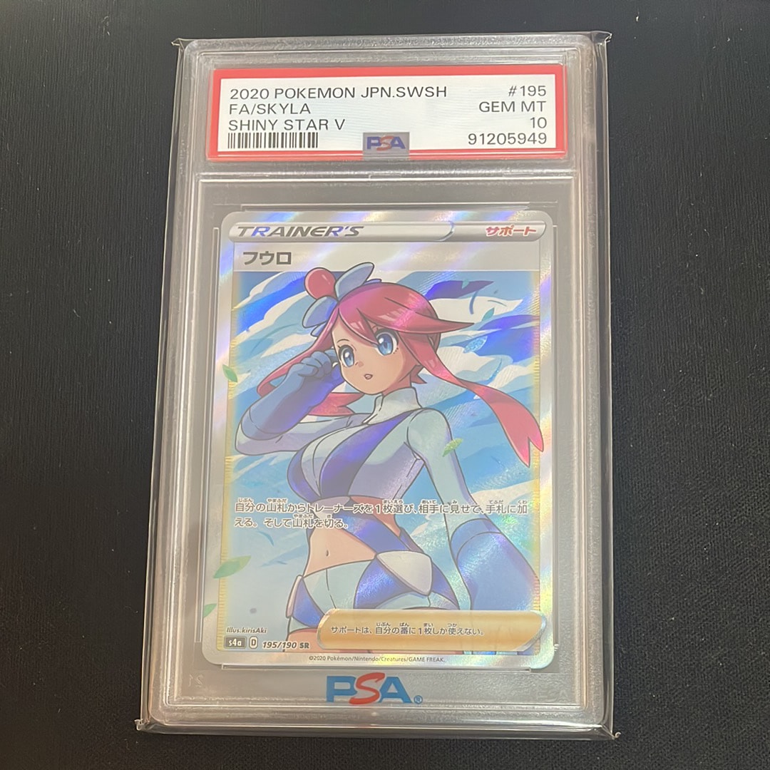 フウロ SR[S4a 195/190](ハイクラスパック「シャイニースターV」)