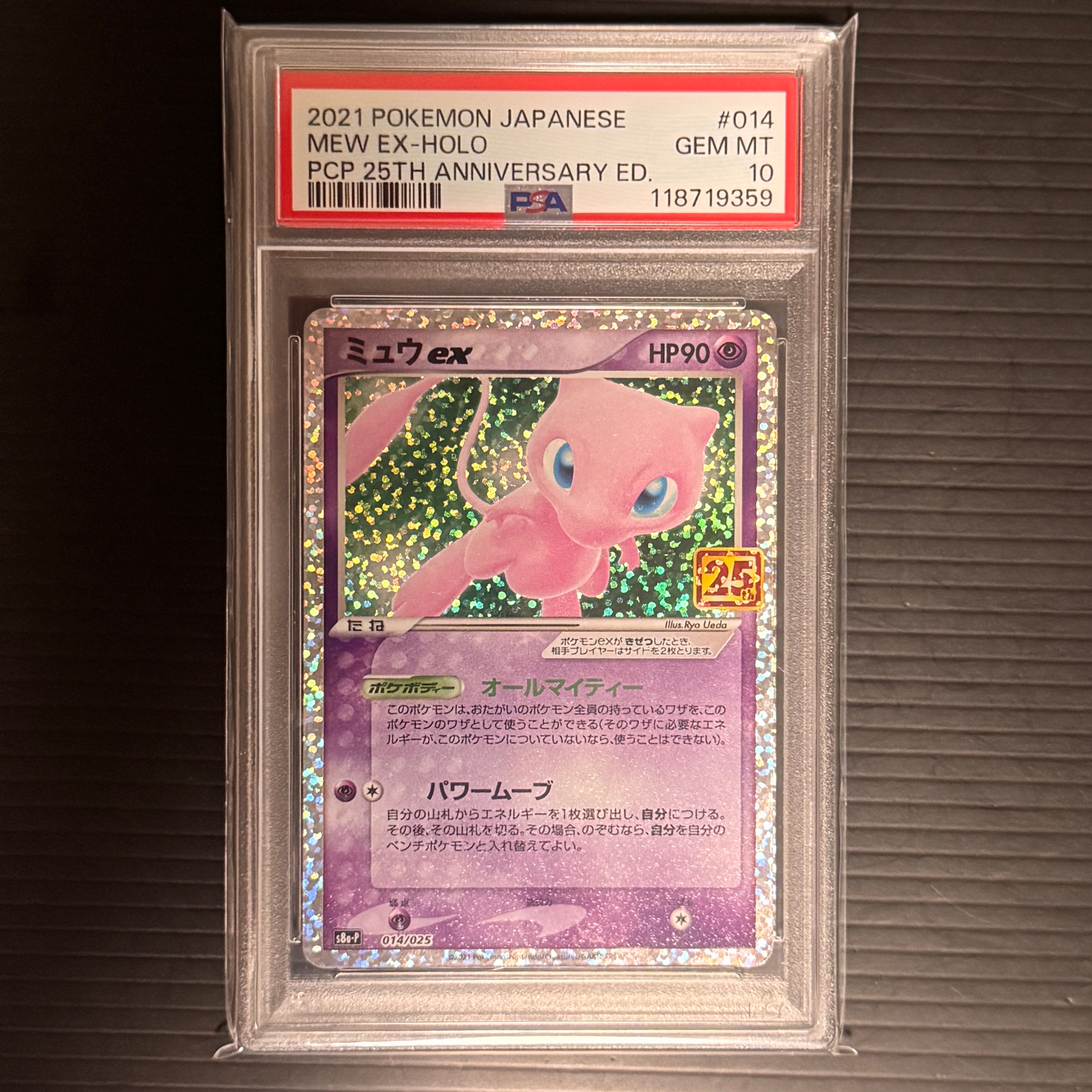 ミュウex: プロモ[S8a-P 014/025](プロモカードパック 25th ANNIVERSARY edition)