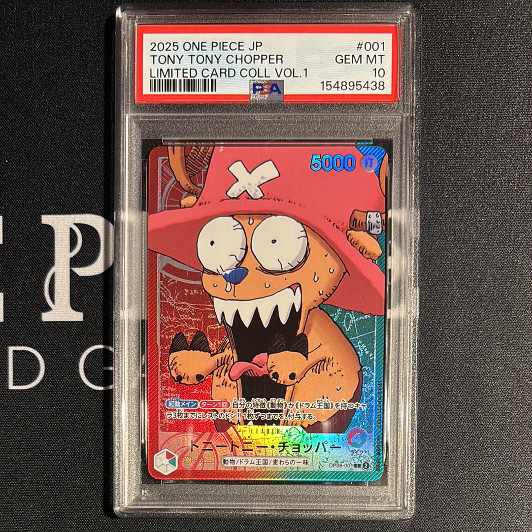 トニートニー・チョッパー L [OP08-001](リミテッドカードコレクション「BASE SHOP vol.1」)