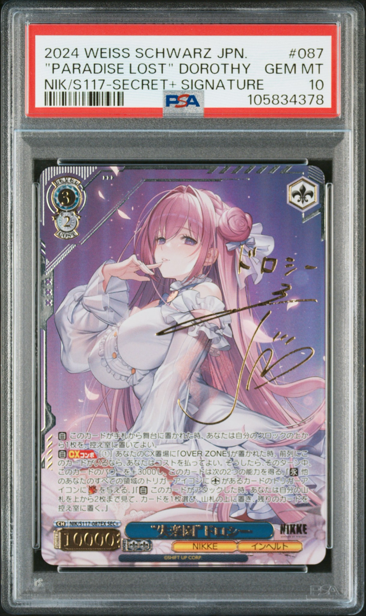PSA10】