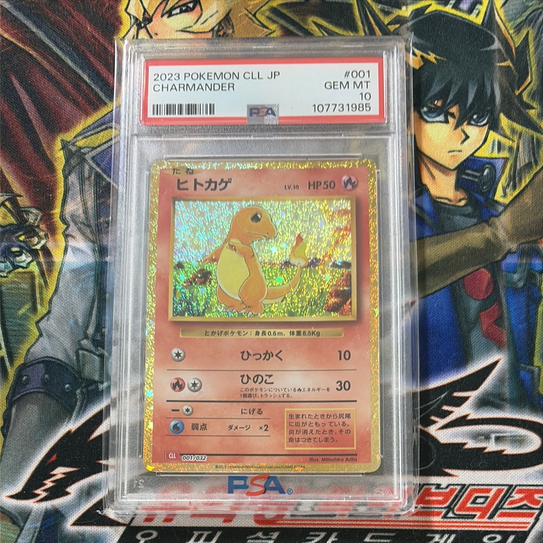 ヒトカゲ [CLL 001/032](ポケモンカードゲーム Classic)