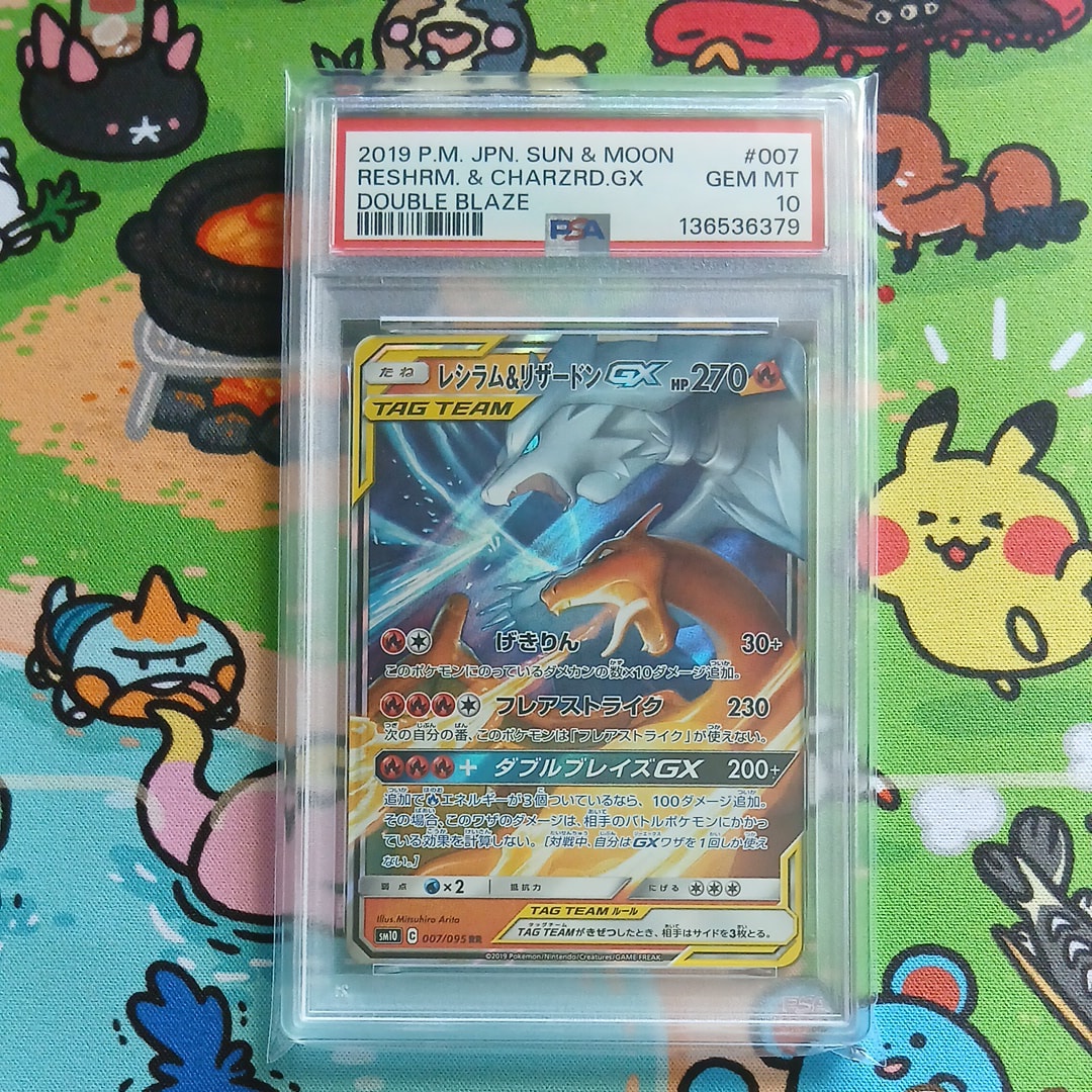 レシラム&リザードンGX RR [SM10 007/095](拡張パック「ダブルブレイズ」)