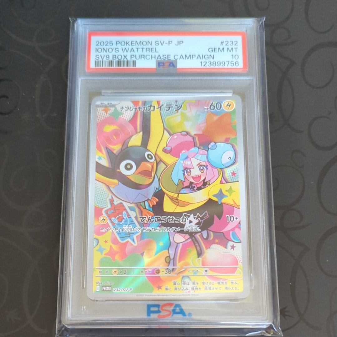 ナンジャモのカイデン P [SV-P 232](プロモーションカード「拡張パック バトルパートナーズ Box購入キャンペーン」)