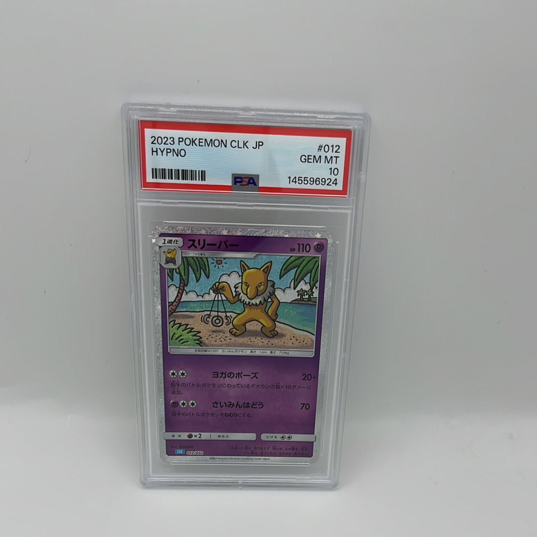 PSA10】スリーパー [CLK 012/032](ポケモンカードゲーム Classic) 1枚