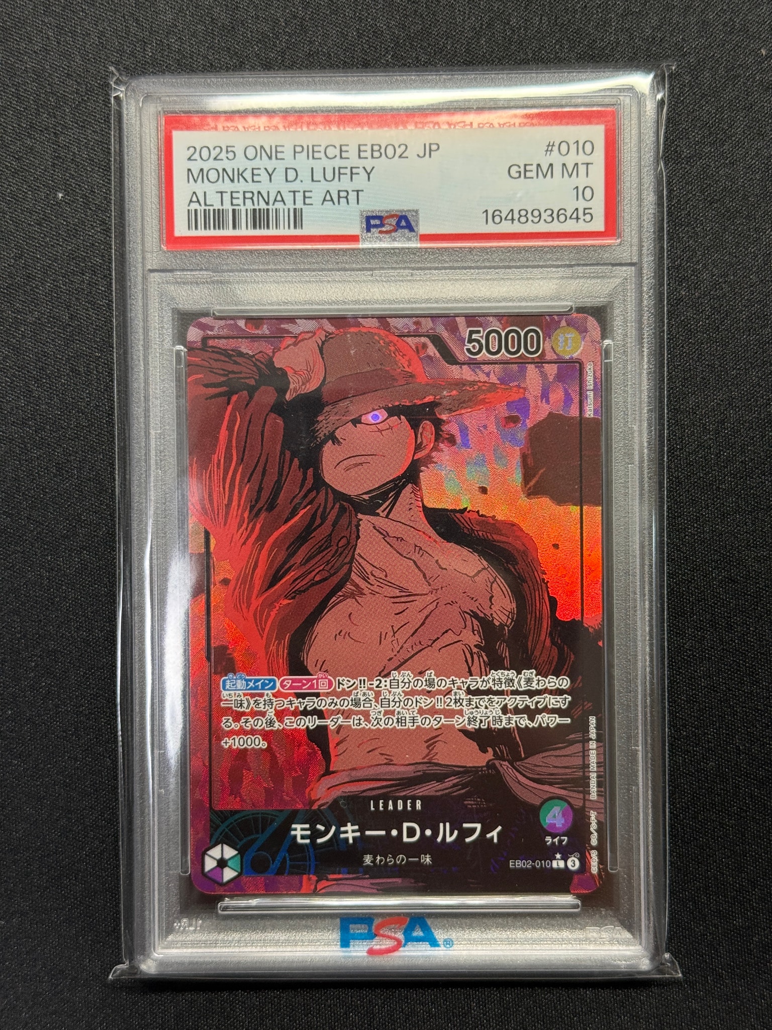 モンキー・D・ルフィ L-P [EB02-010](エクストラブースター「アニメ 25th コレクション」)