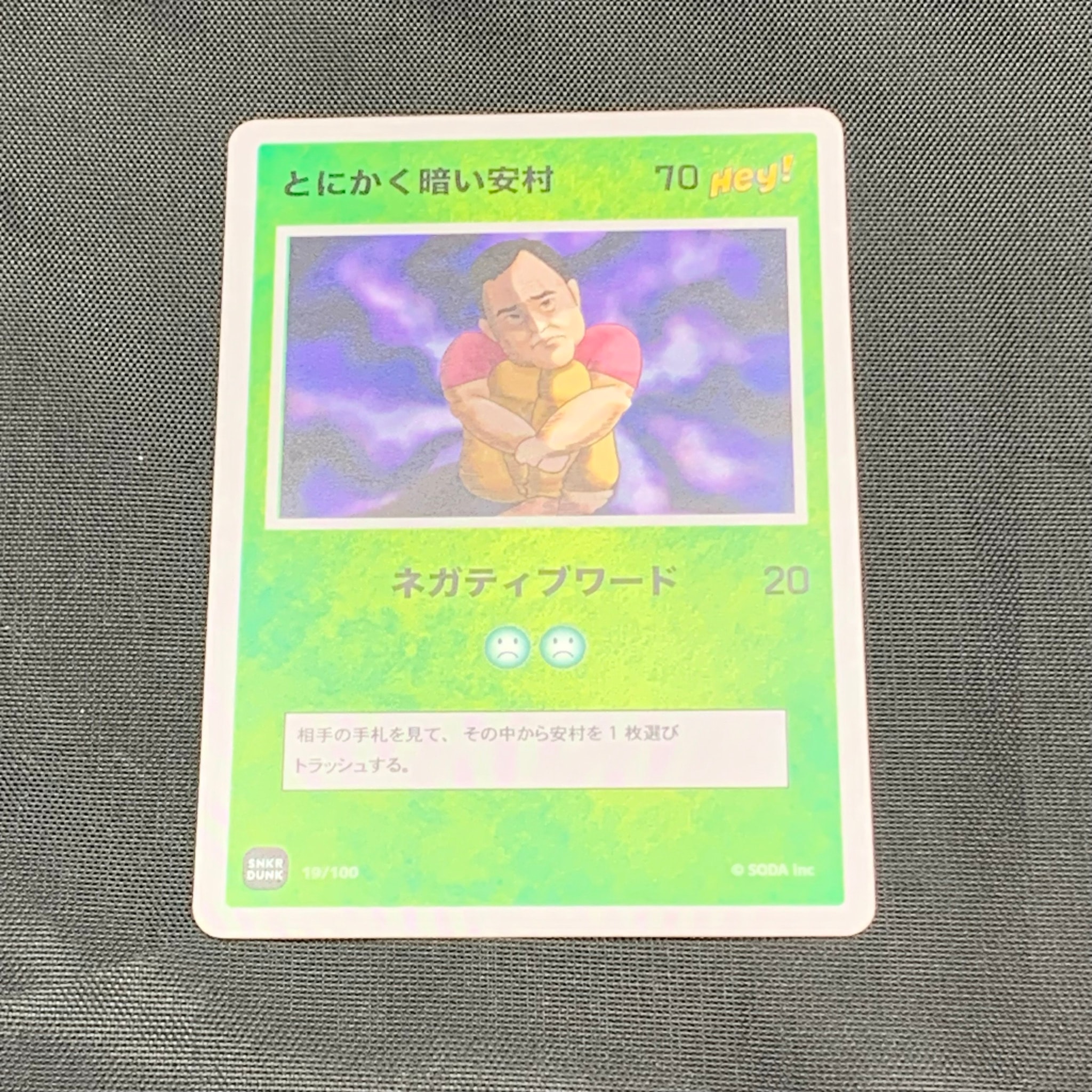 とにかく暗い安村 (ANSHIN HERO'S)