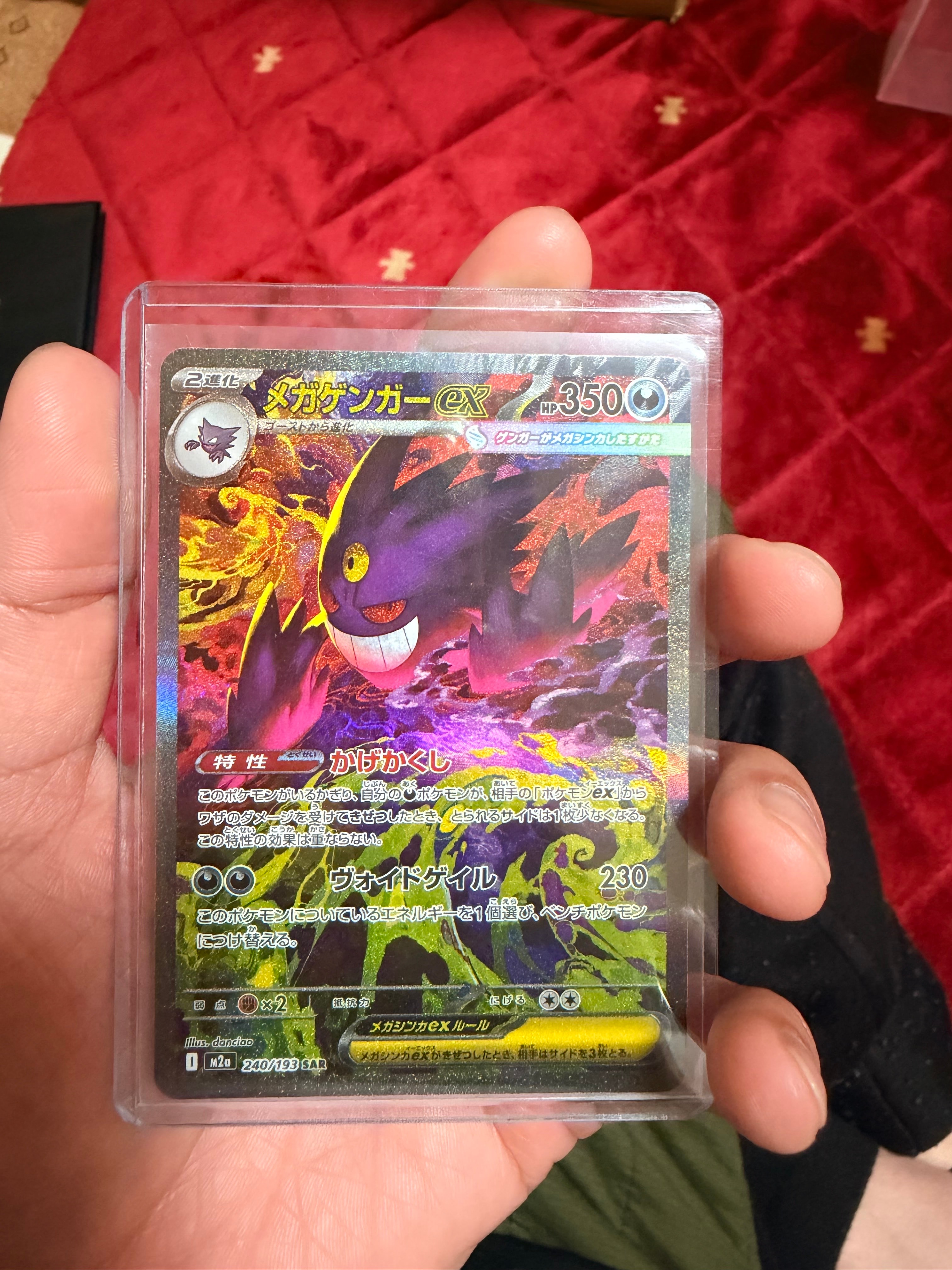 ウッウ: プロモ[S-P 226](ポケモン切手BOXプロモーションカード 見返り