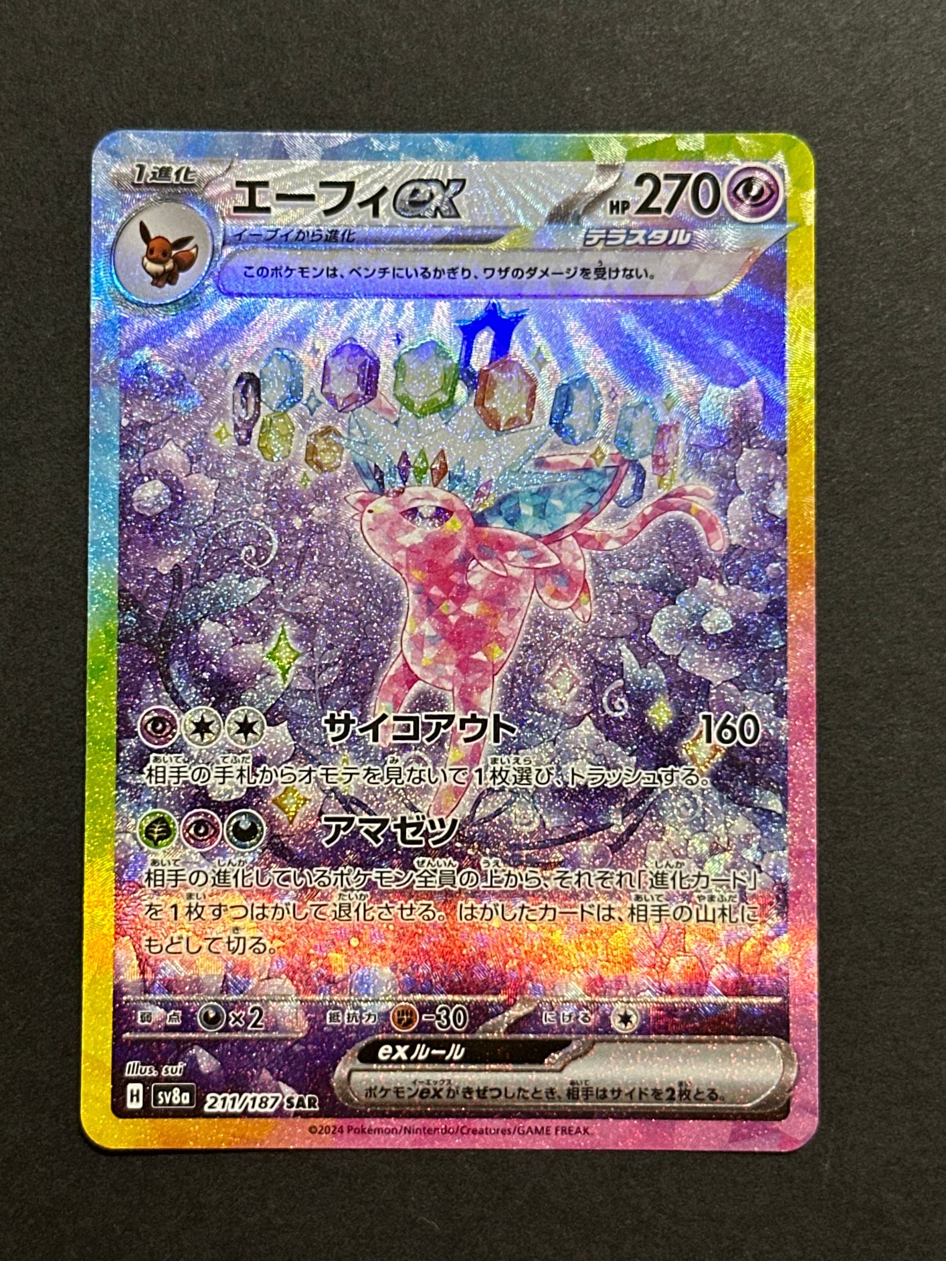 リザードン CHR[s8b 187/184](ハイクラスパック「VMAXクライマックス