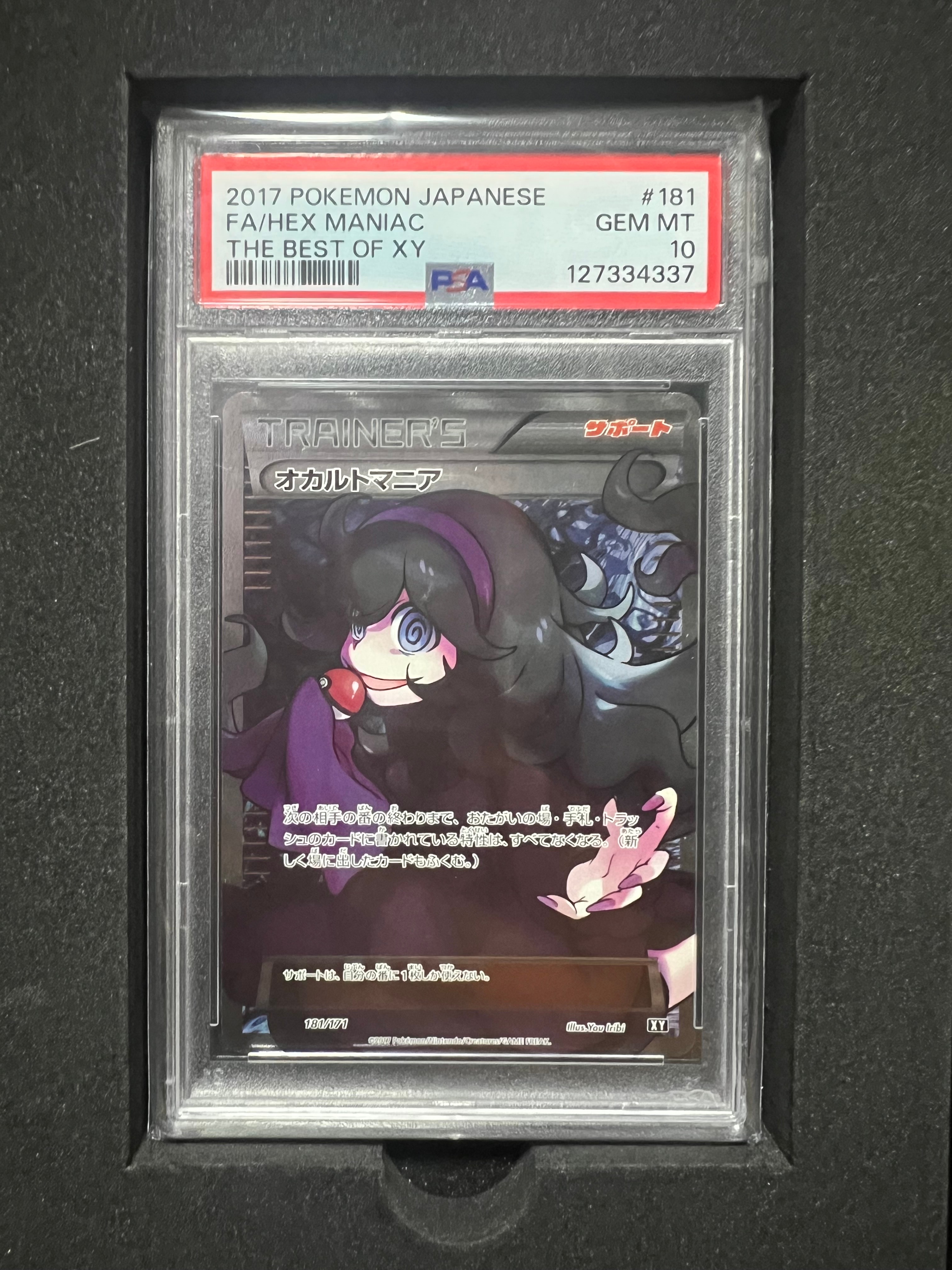 ポケモンいれかえ UR[SV2a 209/165](強化拡張パック「ポケモンカード