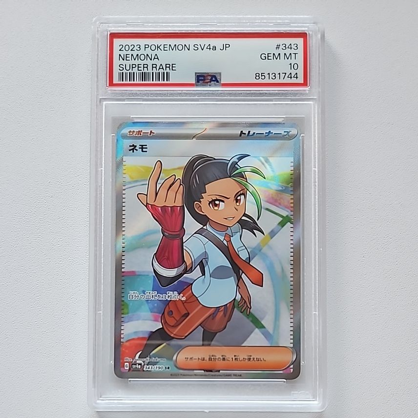 nemona pokemon card value Nemona #229 Prices | Pokemon Paldean Fates