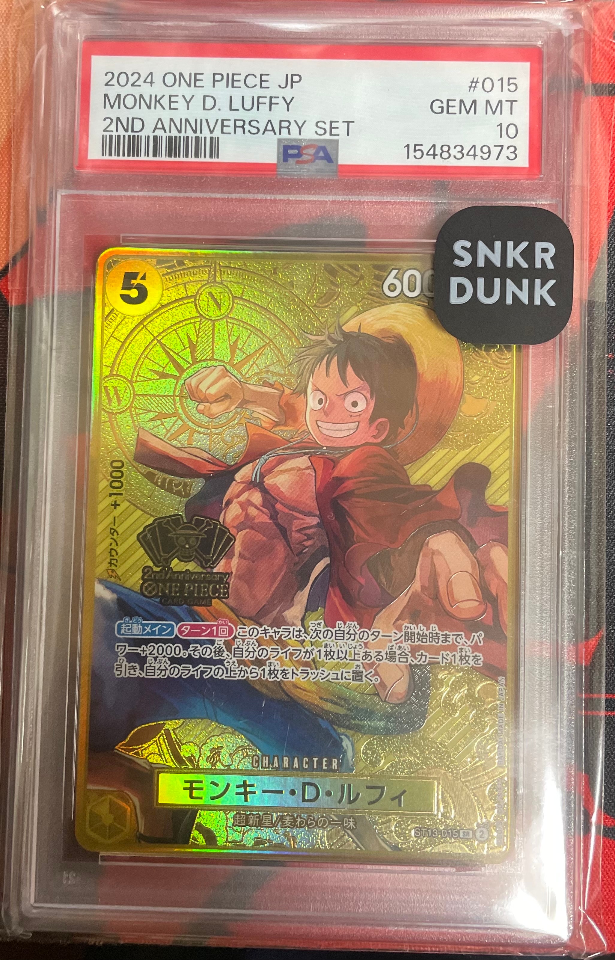 PSA10】モンキー・D・ルフィ SR [ST13-015](スペシャルグッズセット
