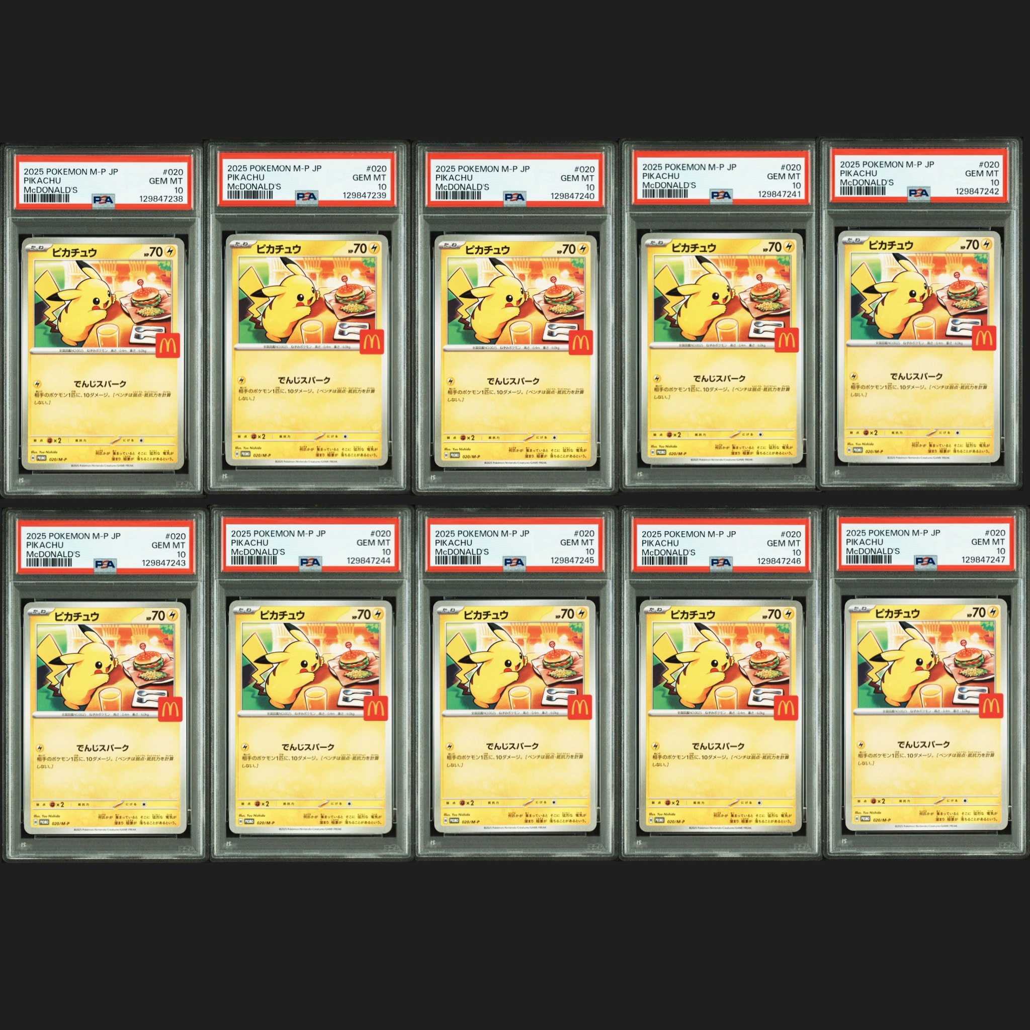 ピカチュウ P [M-P 020](プロモカードパック「マクドナルド ハッピーセット2025」)