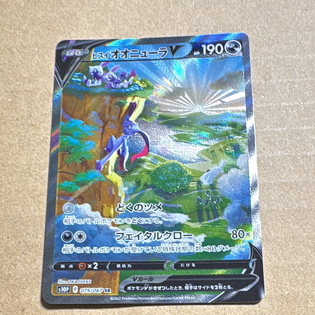 ピカチュウ&ゼクロムGX RR [SM12a 041/173](ハイクラスパック「TAG