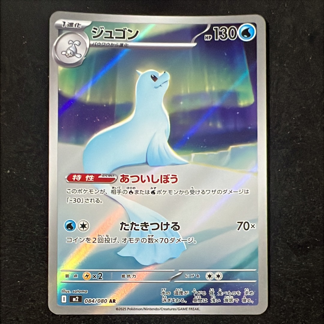 PSA10】ミュウツーLV.X :1ED [DP5](対戦スターターパック「ヒードラン