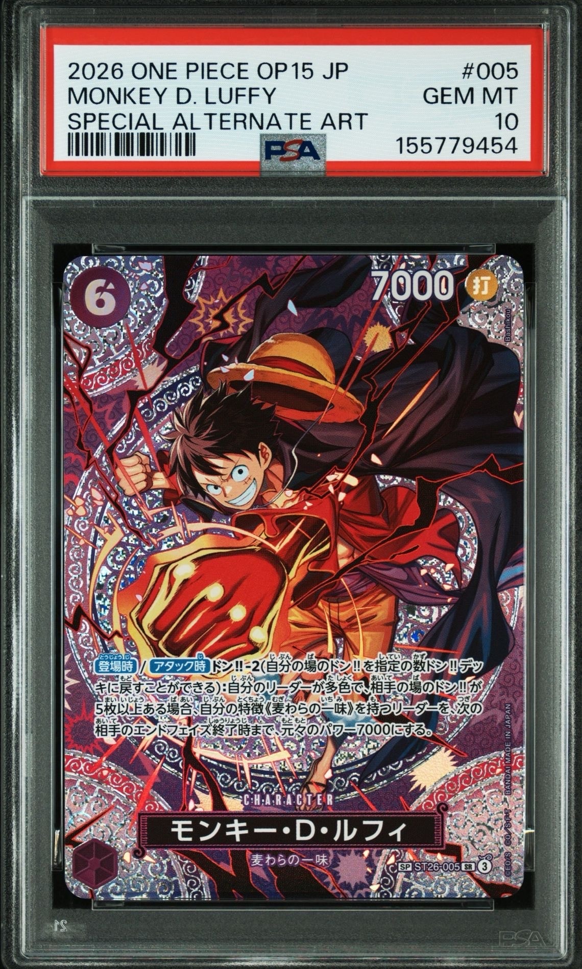 PSA10】モンキー・D・ルフィ SR-SPC [ST26-005](ブースターパック「神