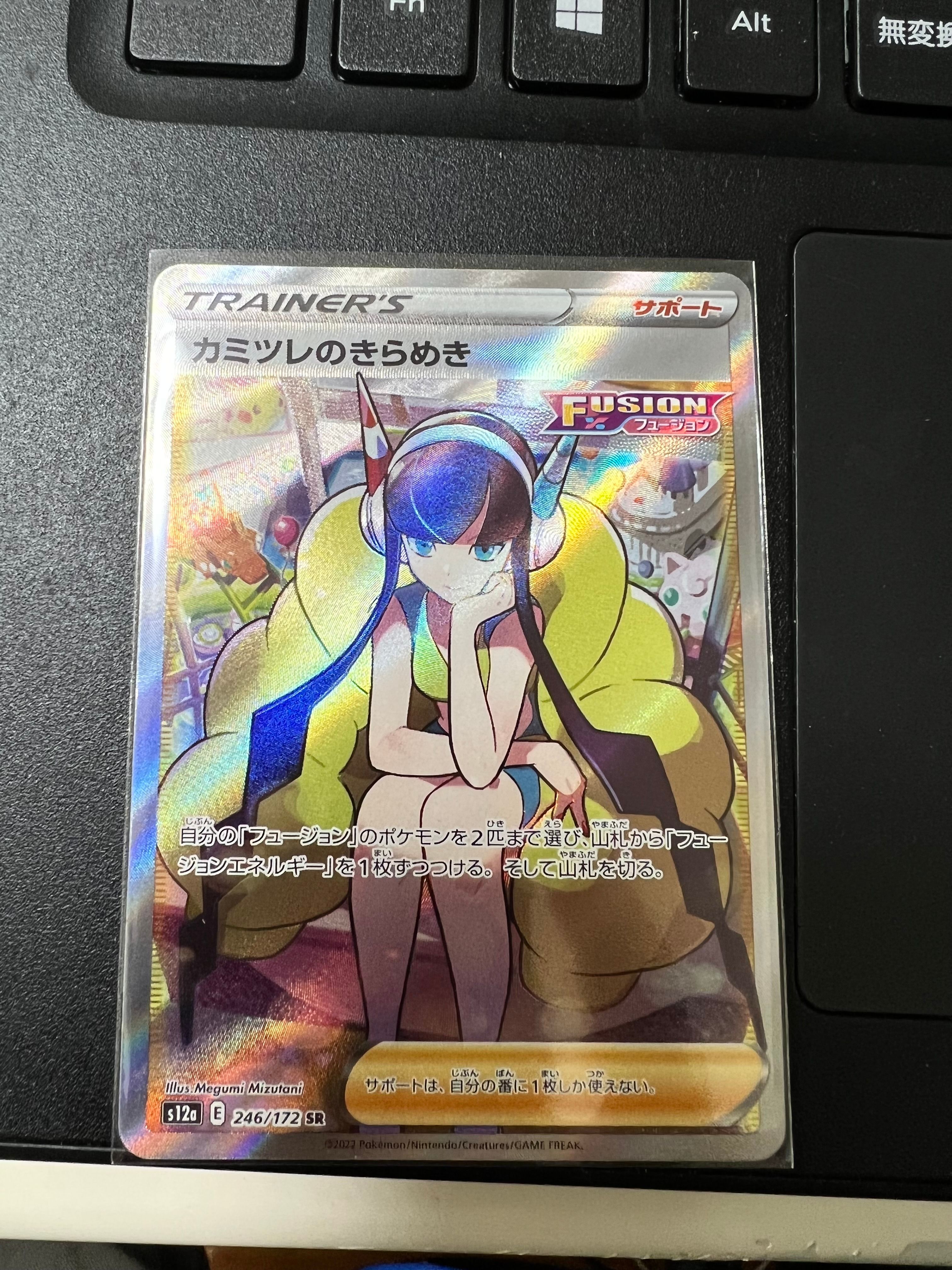 カミツレのきらめき SR[s12a 246/172](ハイクラスパック「VSTARユニバース」)