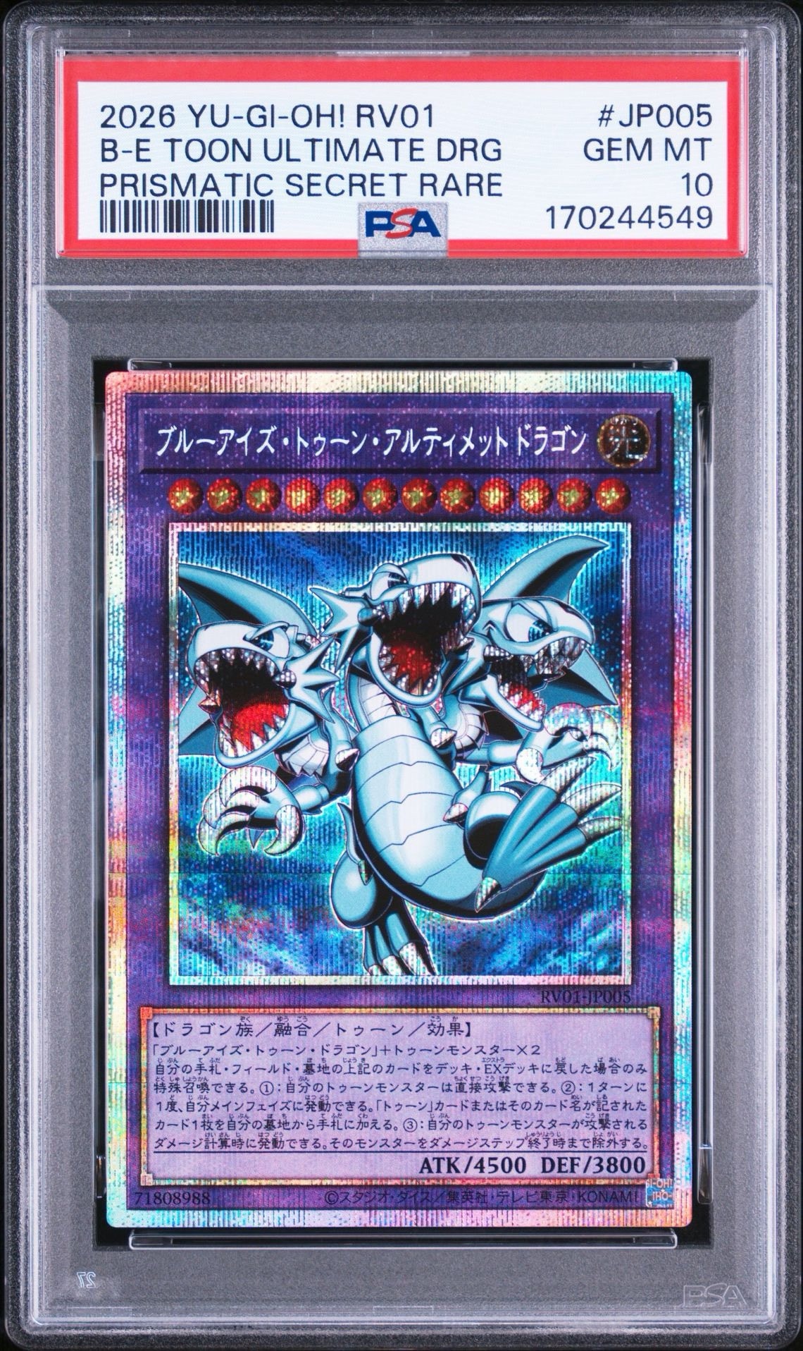 PSA10】ブルーアイズ・トゥーン・アルティメットドラゴン PSE [RV01