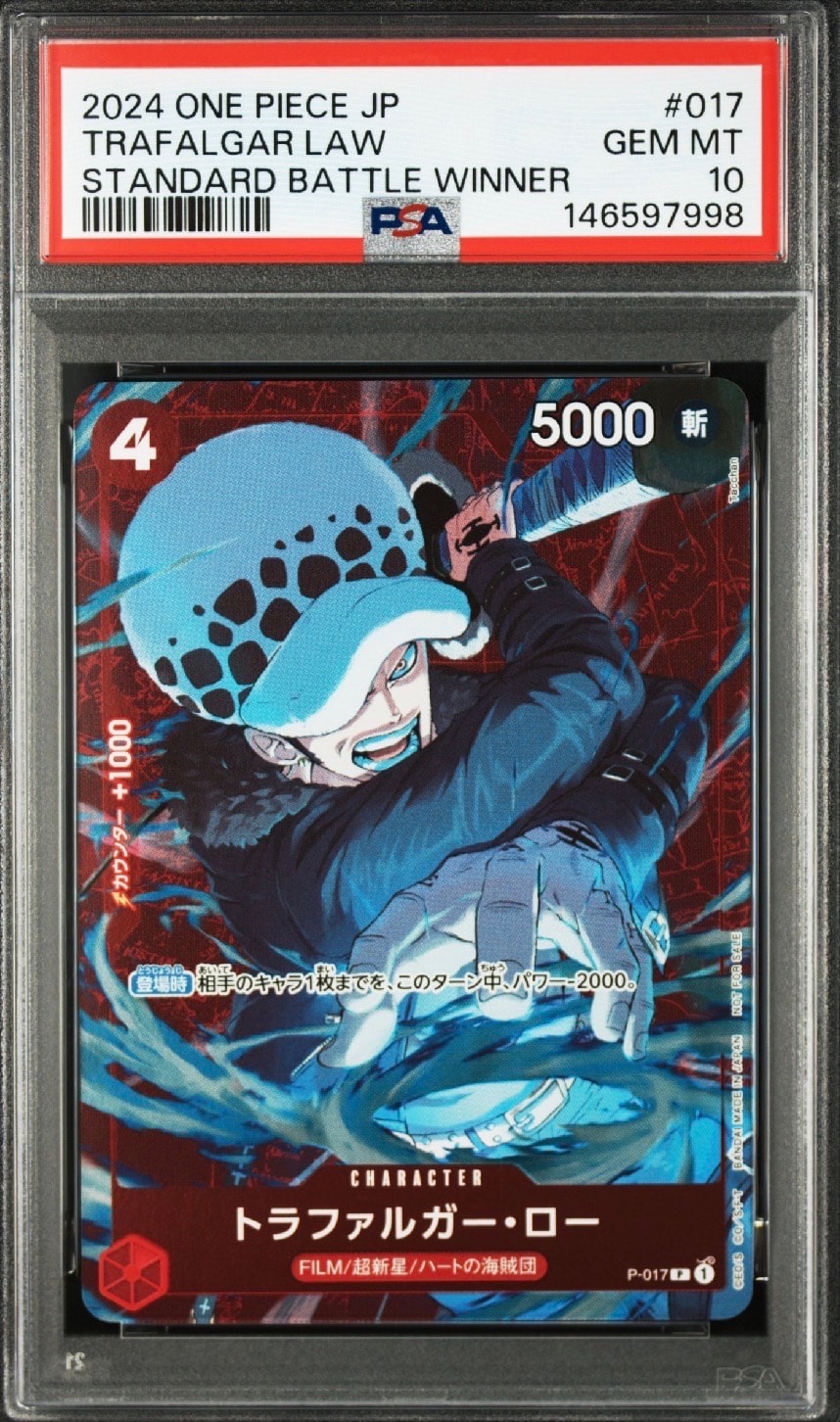 PSA10】トラファルガー・ロー P [P-017] (スタンダードバトル 優勝記念
