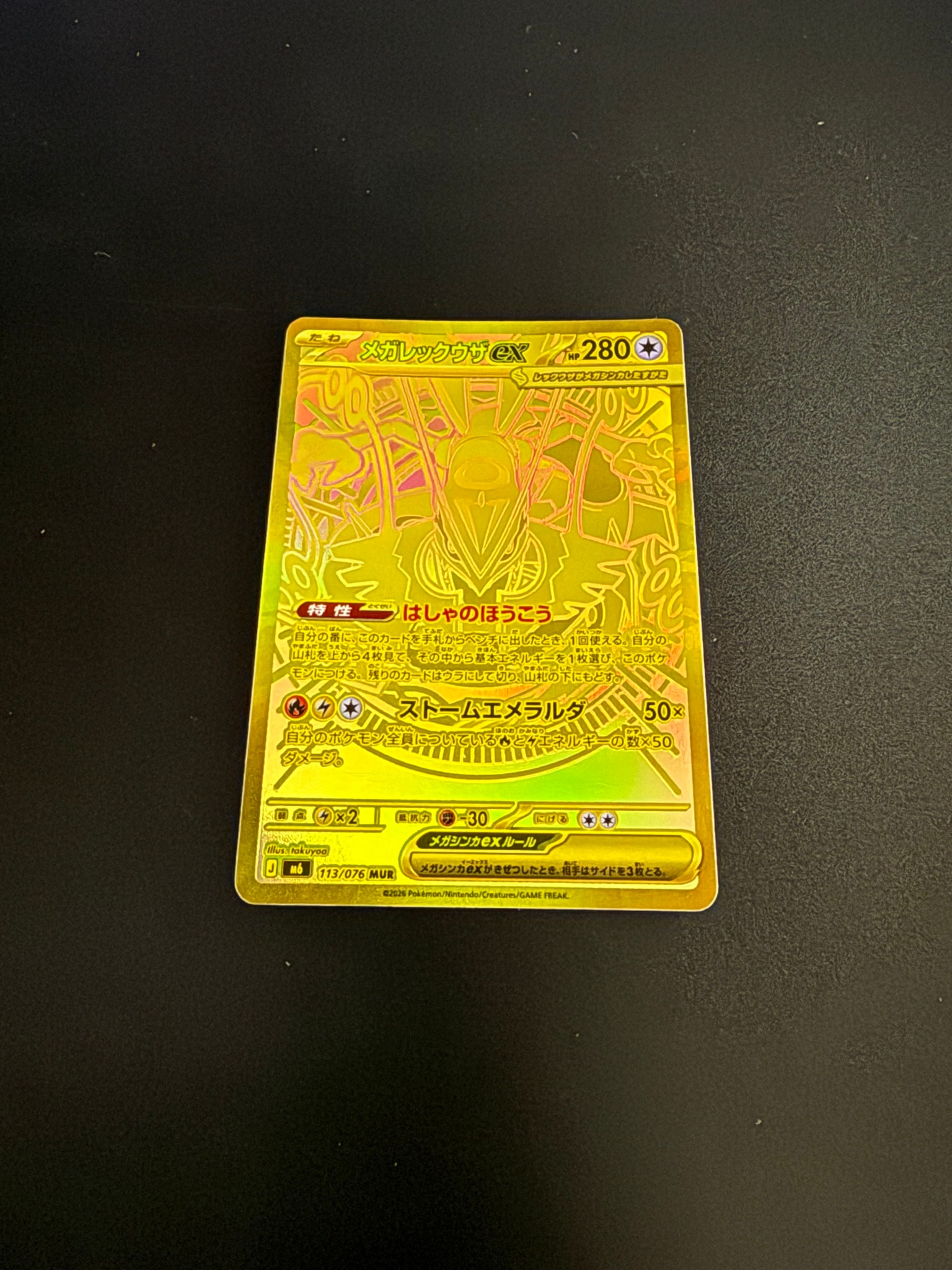 Mega Rayquaza ex - 113/076