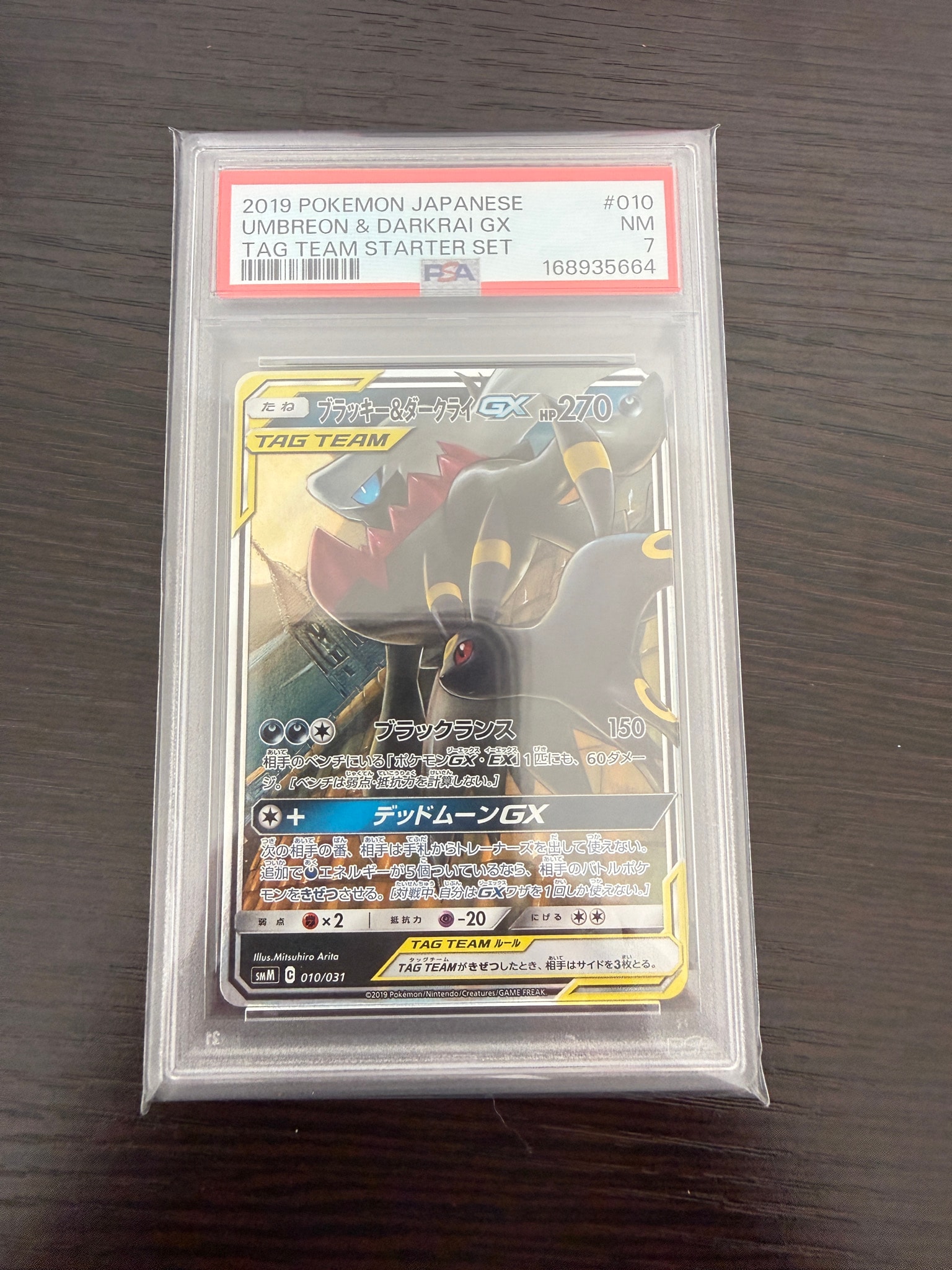 ブラッキー&ダークライGX [SMM 010/031](スターターセット TAG TEAM GX