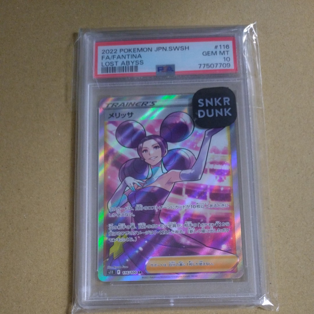 Fantina SR[s11 116/100](Expansion Pack "Lost Abyss")