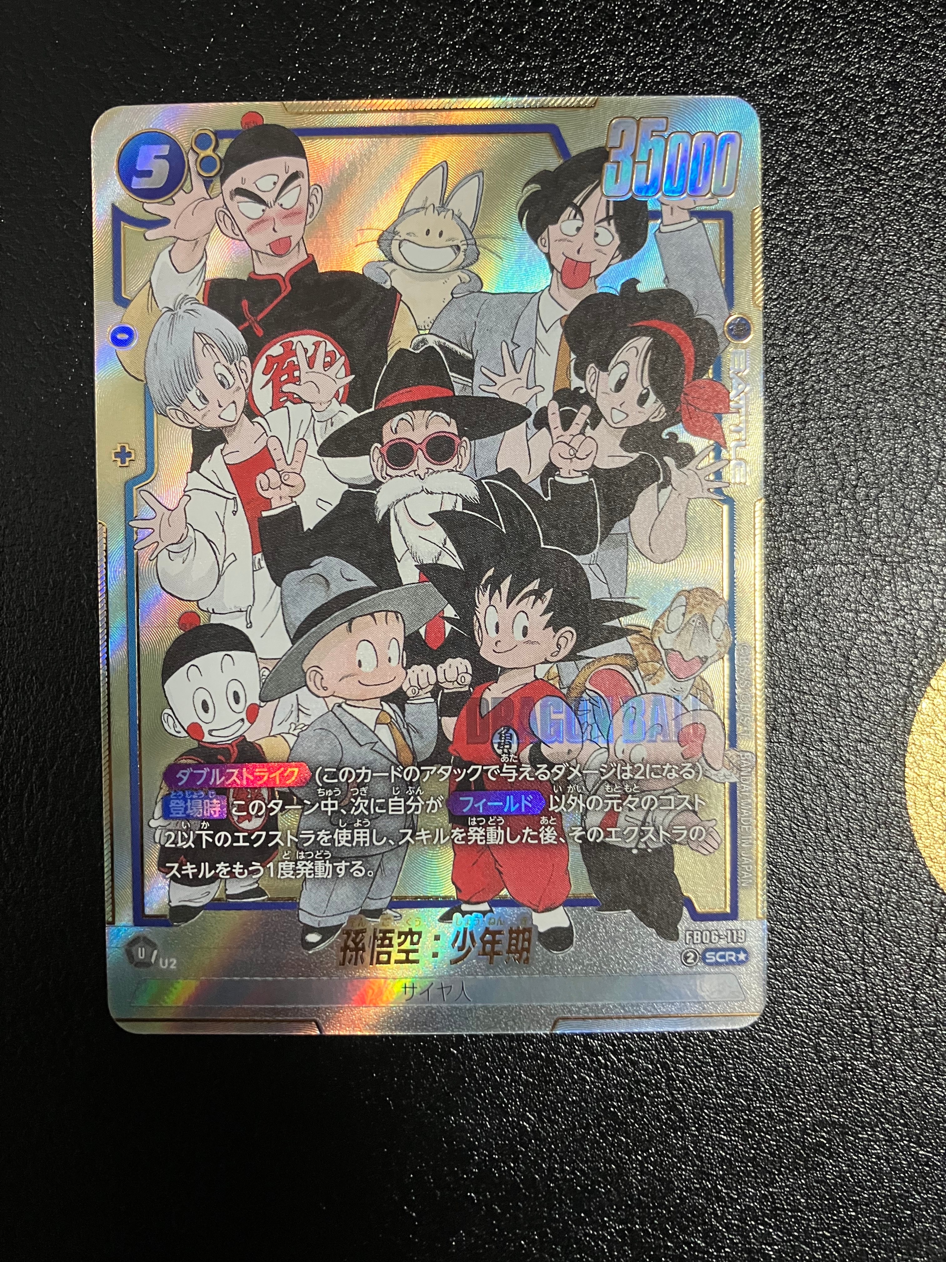 PSA10】孫悟飯 R☆ [FB01-090](フュージョンワールド「アルティメット