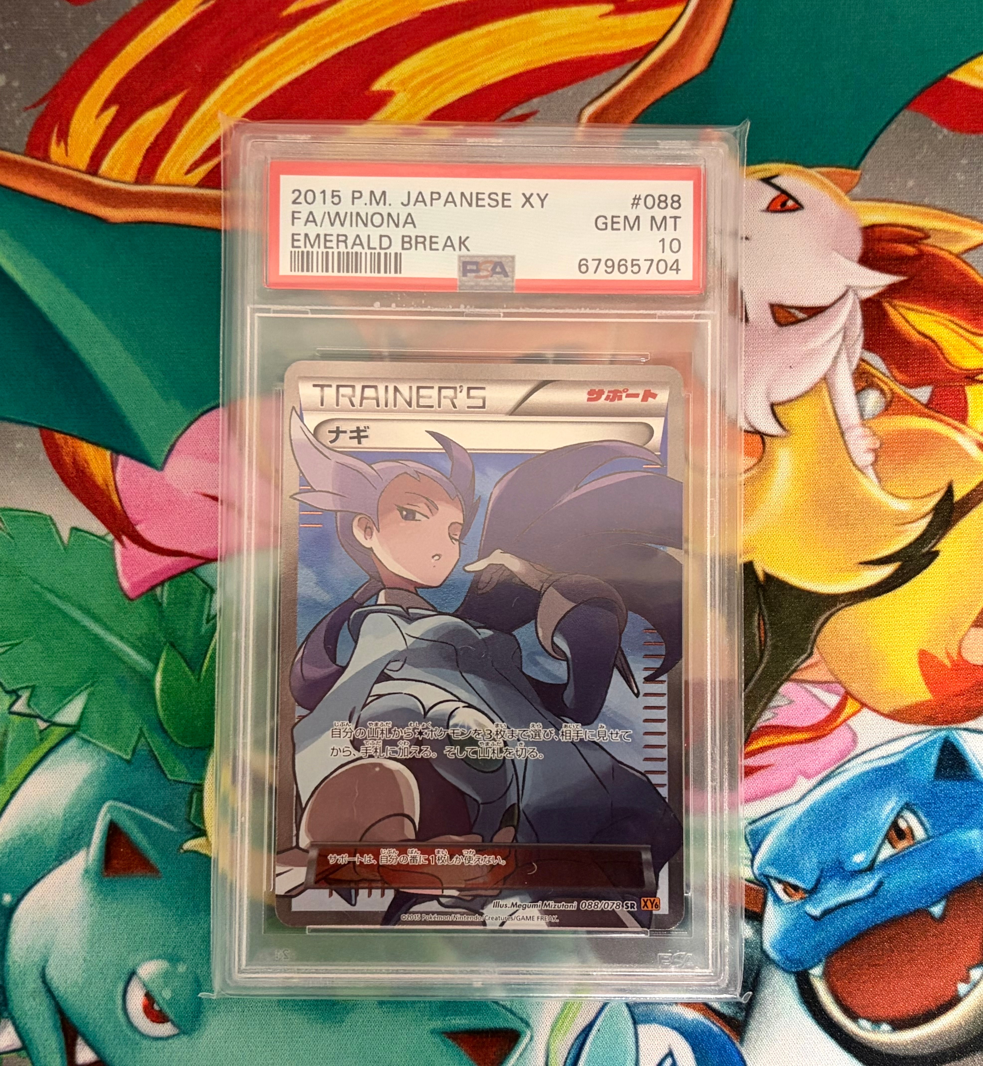 PSA10】ナギ SR [XY6 088/078](拡張パック「エメラルドブレイク」) 1枚