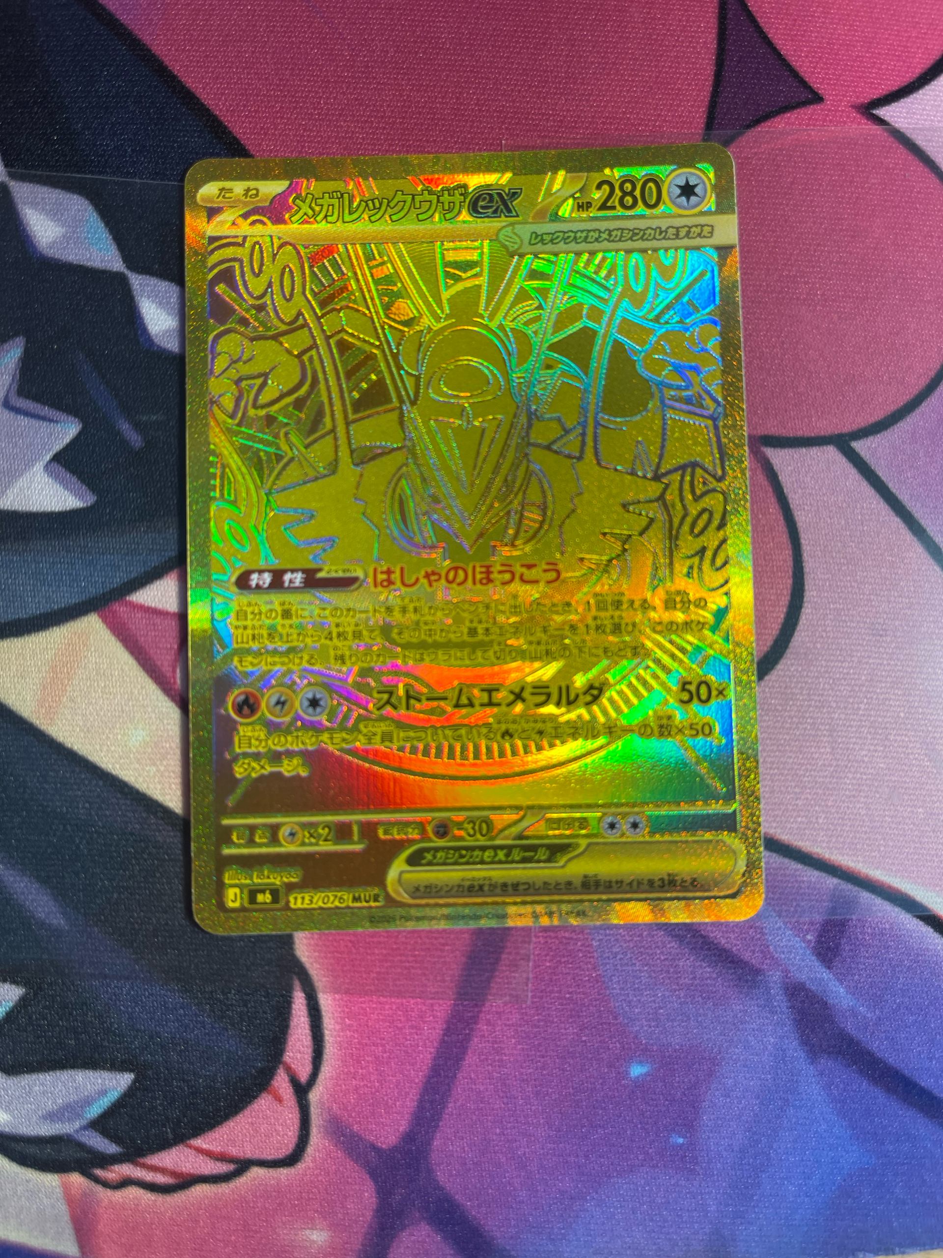 Mega Rayquaza ex - 113/076