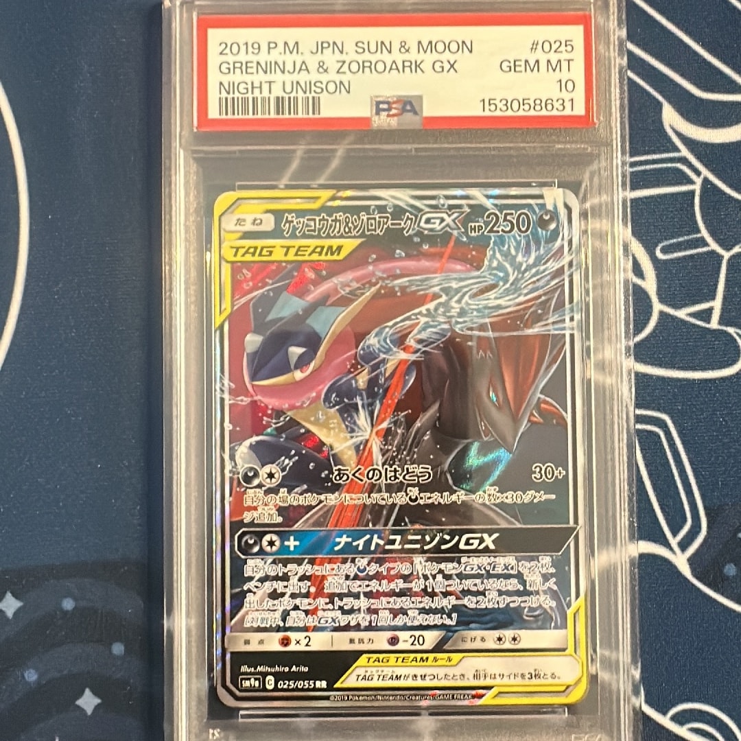ゲッコウガ&ゾロアークGX RR [SM9a 025/055](強化拡張パック「ナイトユニゾン」)