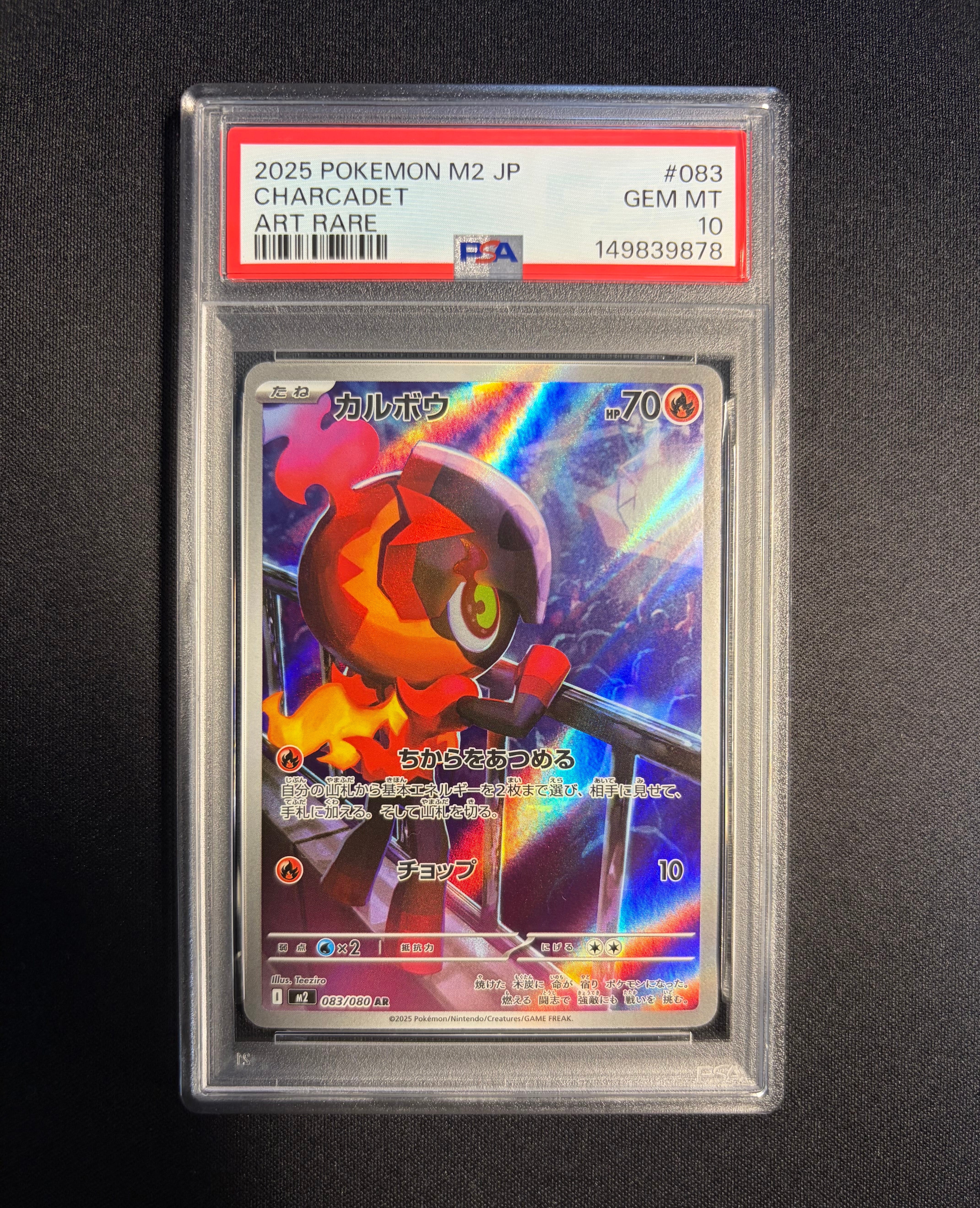 PSA10】カルボウ AR [M2 083/080](拡張パック「インフェルノX」) 1枚の