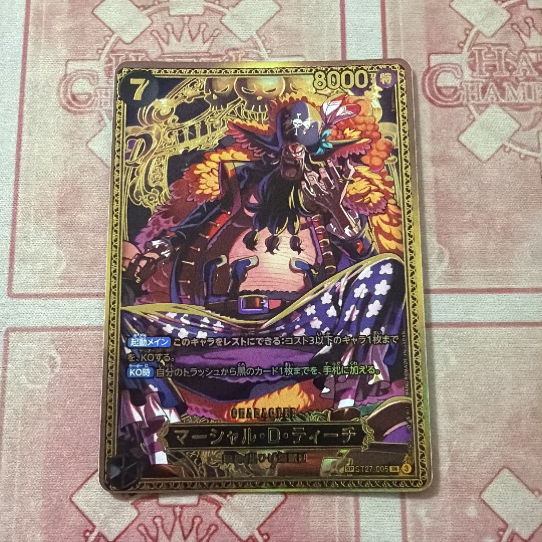 マーシャル・D・ティーチ SR-SPC :新四皇スペシャルカード [ST27-005](ブースターパック「世界最強の戦士」)