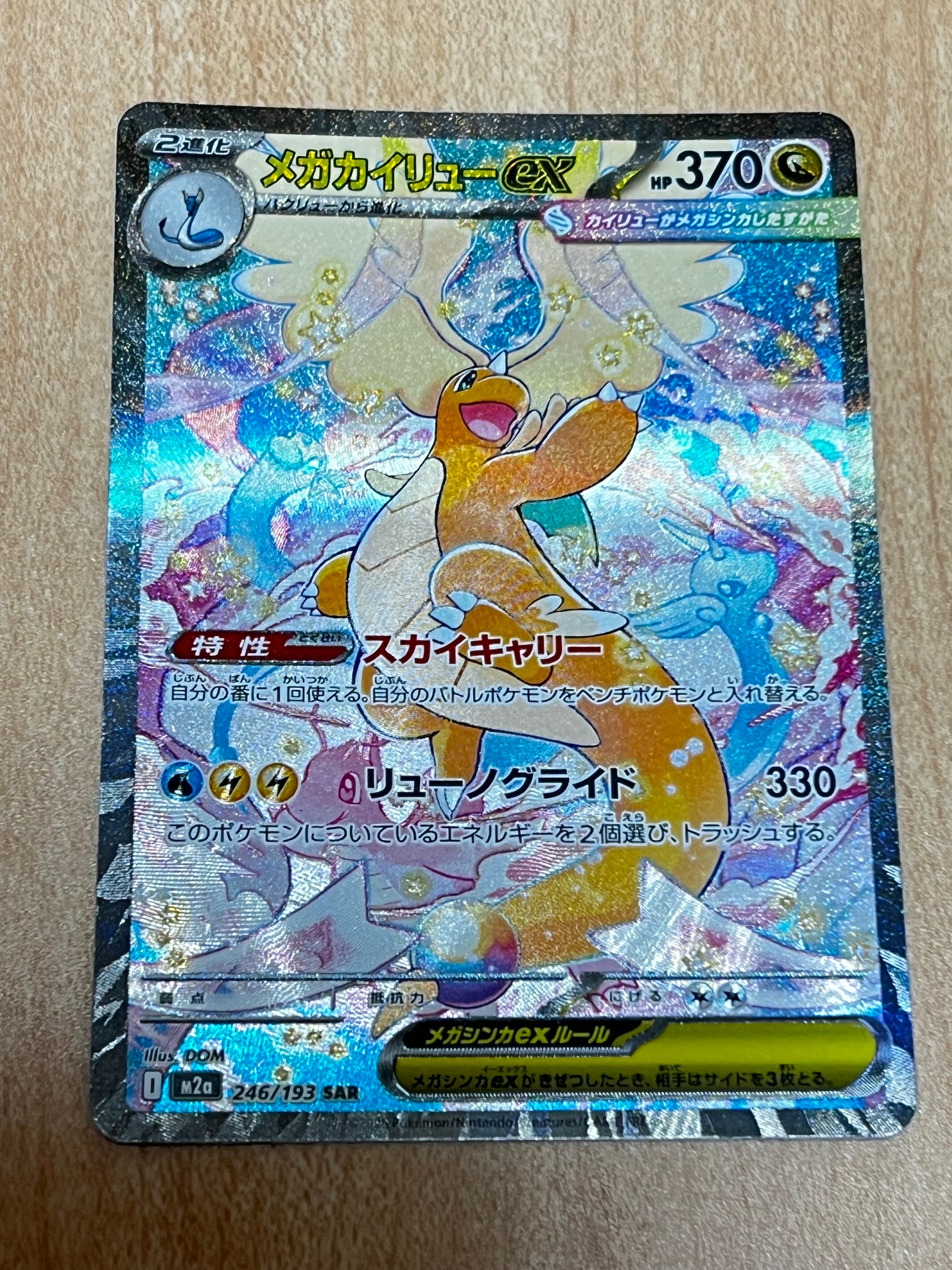 PSA10】Nの筋書き SAR [SV11B 173/086](拡張パック「ブラックボルト