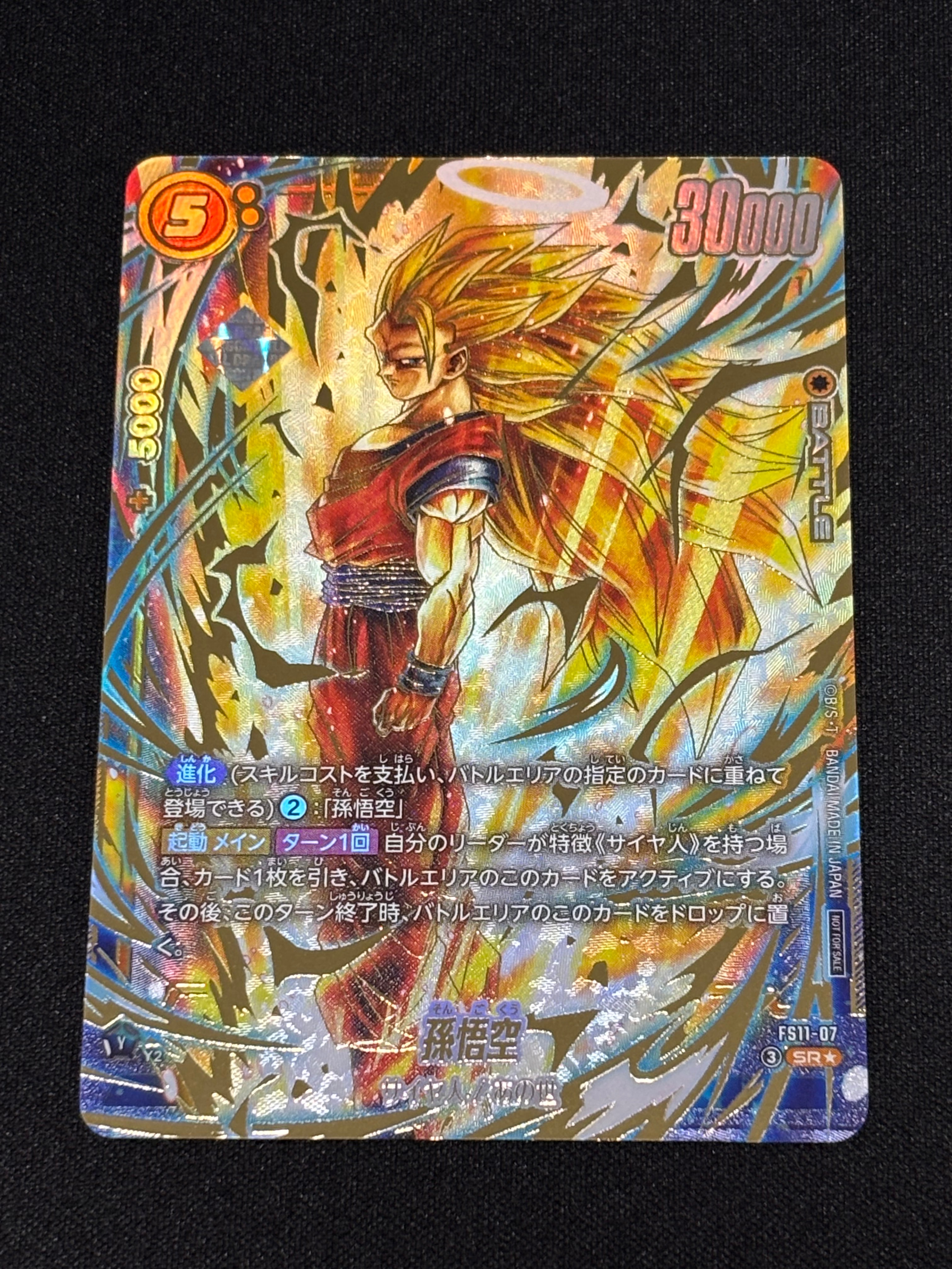 PSA10】フリーザ C☆ [FS04-12](フュージョンワールド プロモーション