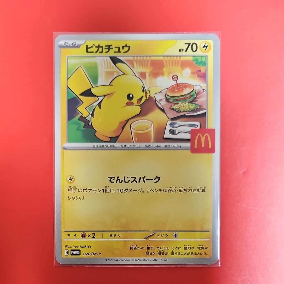 PSA9】ピカチュウ P [M-P 020](プロモカードパック「マクドナルド
