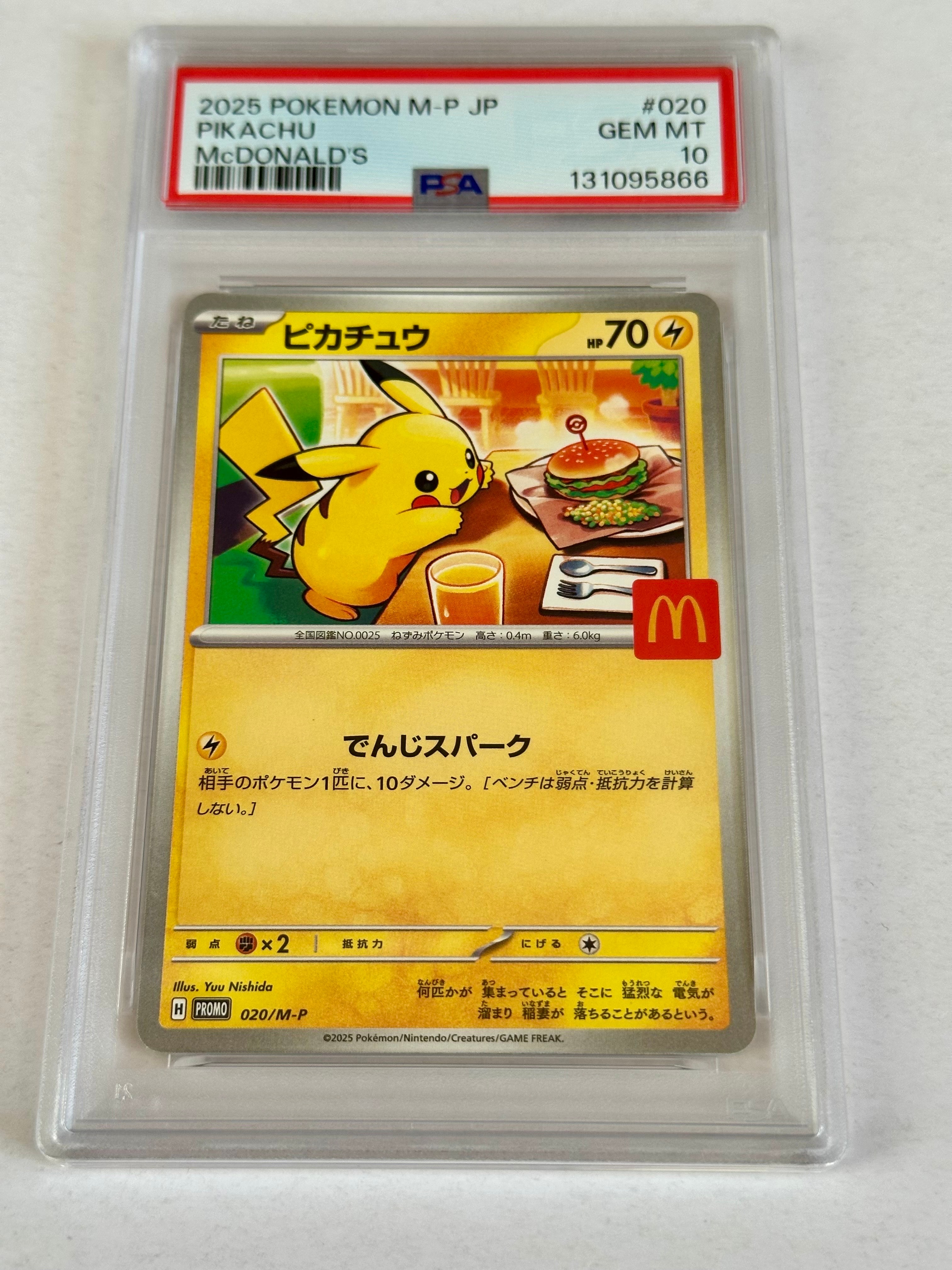 ピカチュウ P [M-P 020](プロモカードパック「マクドナルド ハッピーセット2025」)