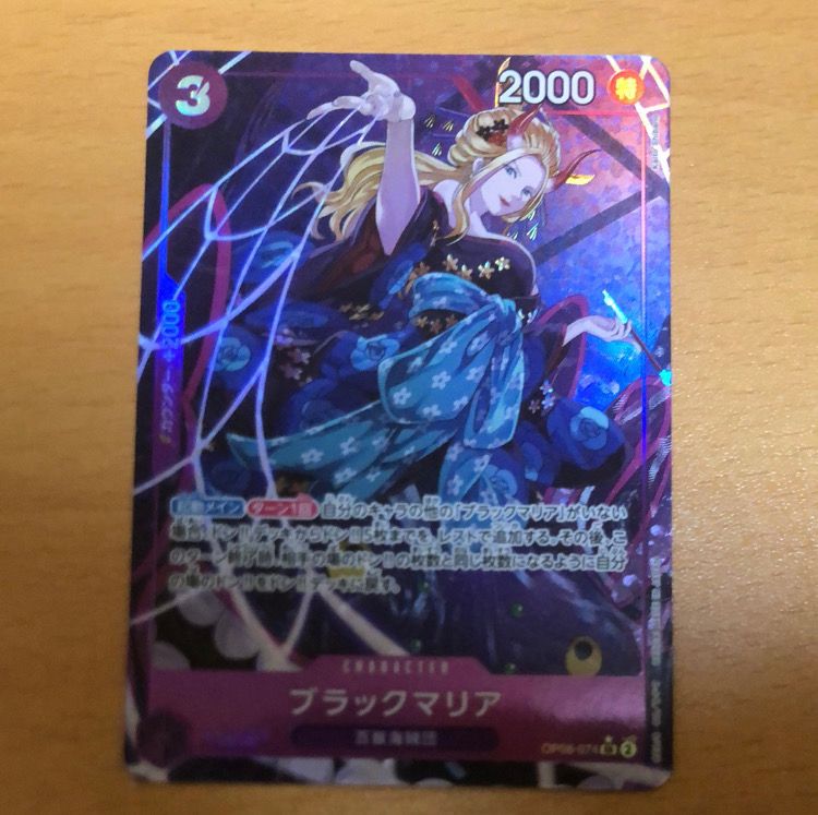 Black Maria SR-P [OP08-074](Booster Pack "Two Legends")