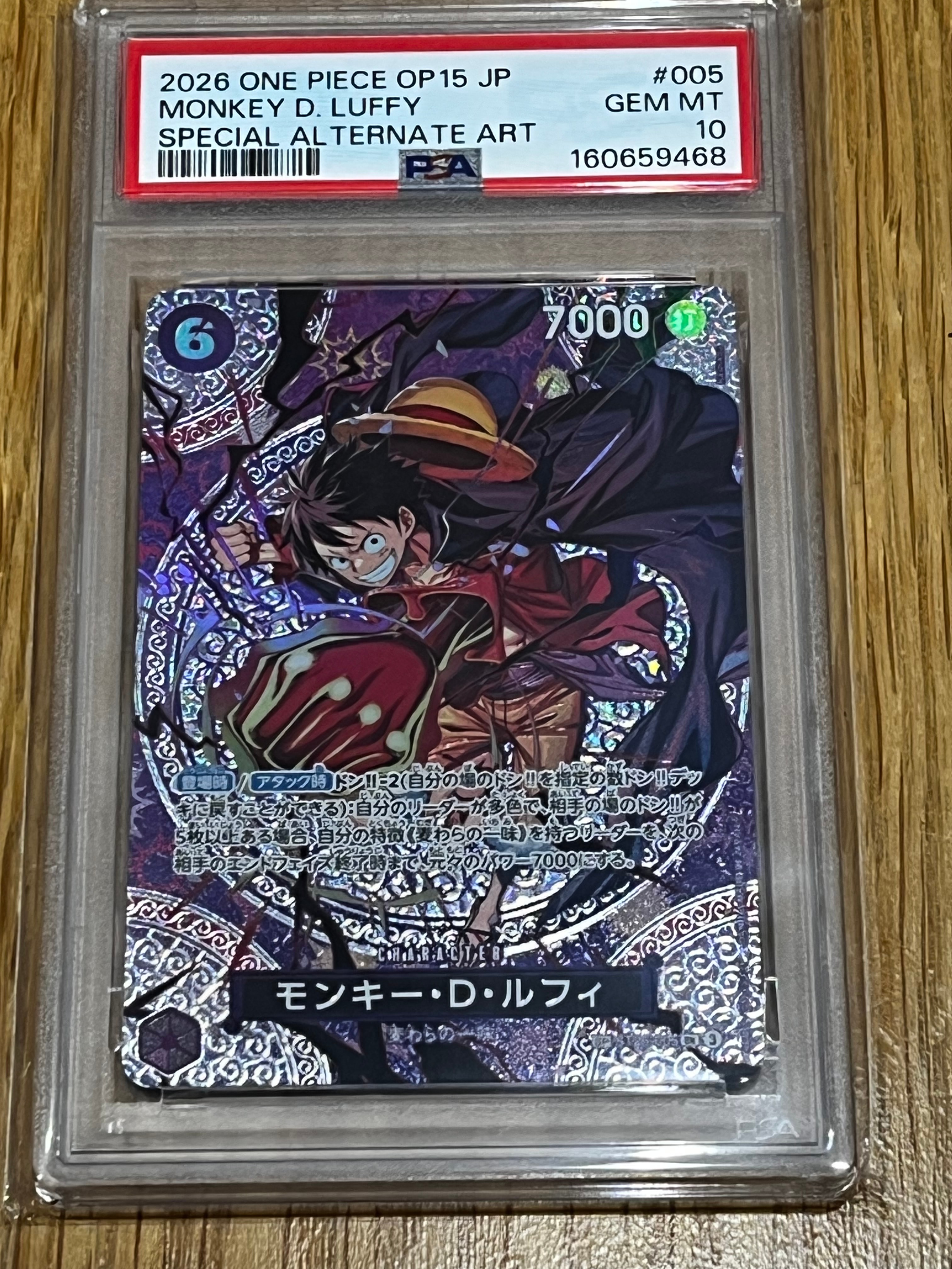 状態B】モンキー・D・ルフィ SR-SPC [ST26-005](ブースターパック「神
