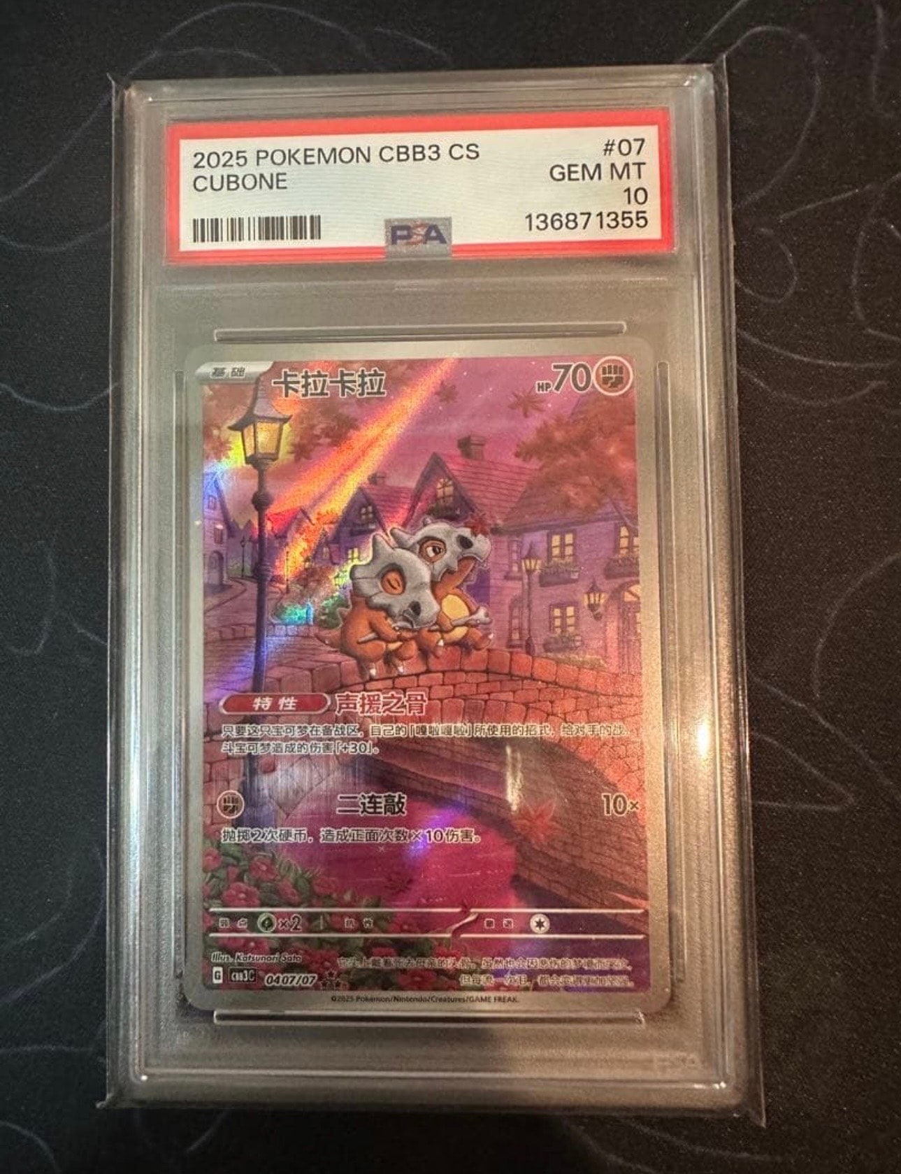 ポケモンカード ジェムパック Vol.3 宝 カラカラ AR 中国語　PSA9 ガラガラ AR [CBB3C 0407/07]【中国語版】(スカーレット&バイオレット