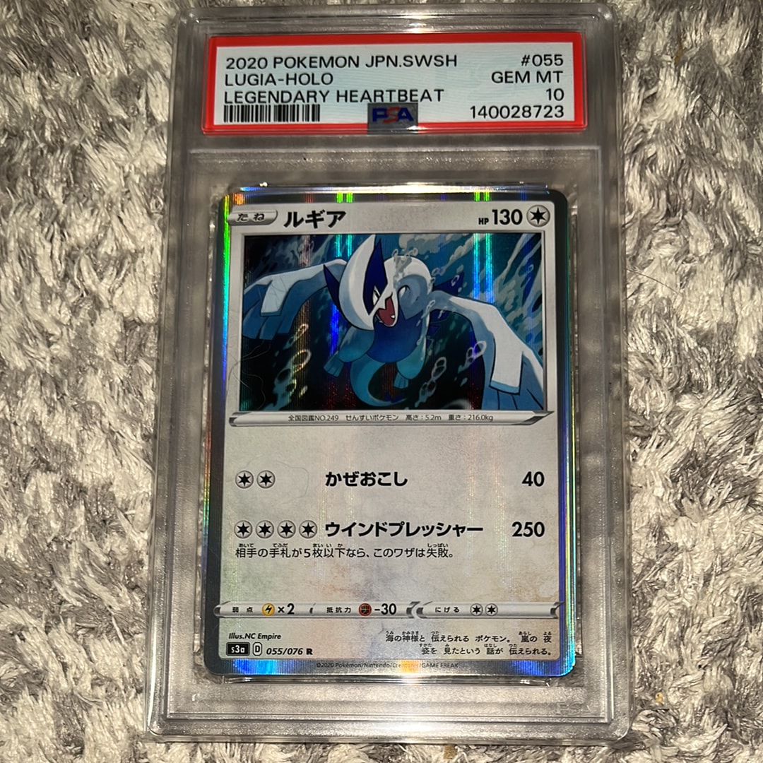 Lugia R[s3a 055/076](Enhanced Expansion Pack "Legendary Heartbeat")