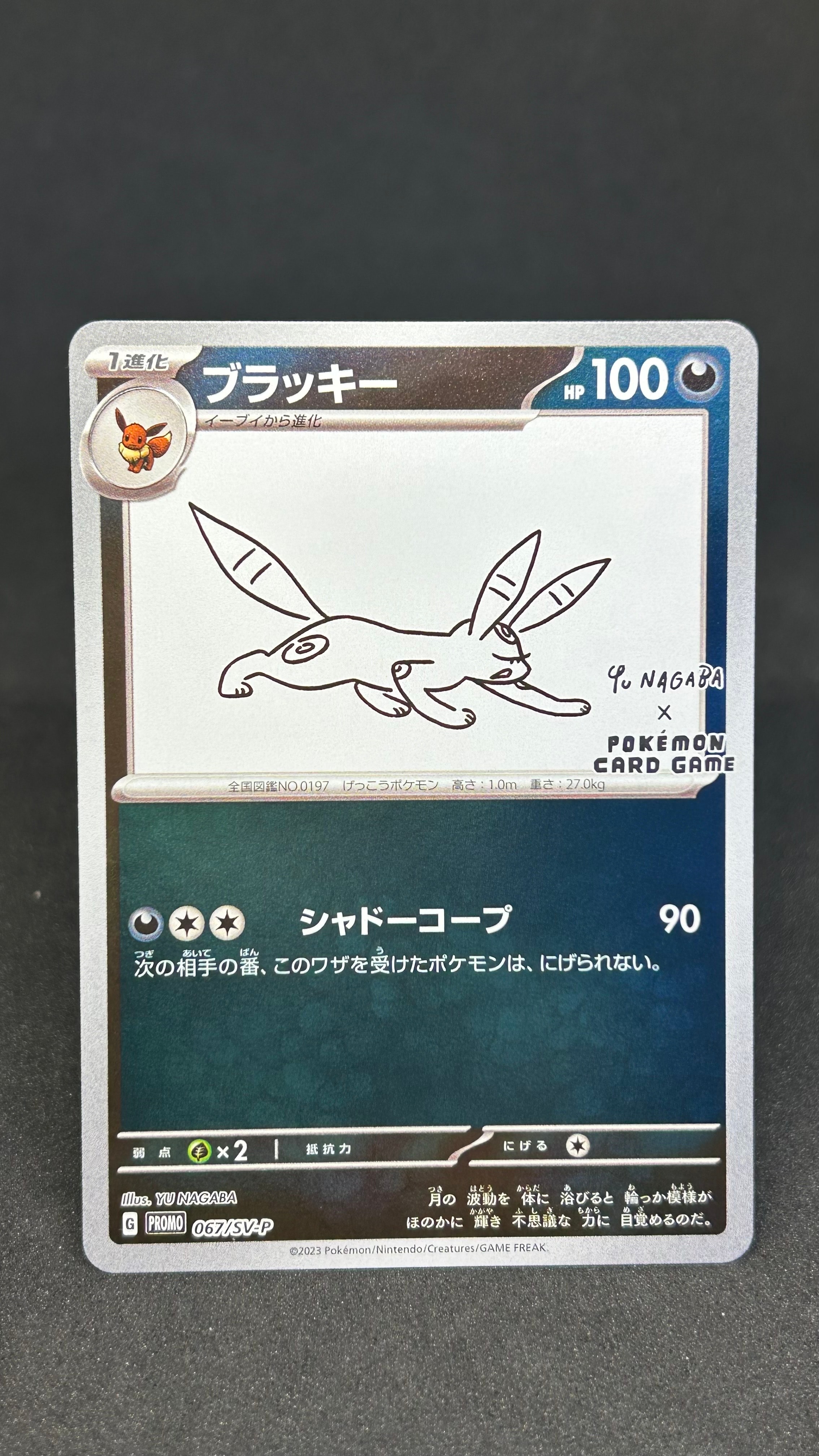 グラジオ SR[SM4S 055/050](拡張パック「覚醒の勇者」)の新品/中古