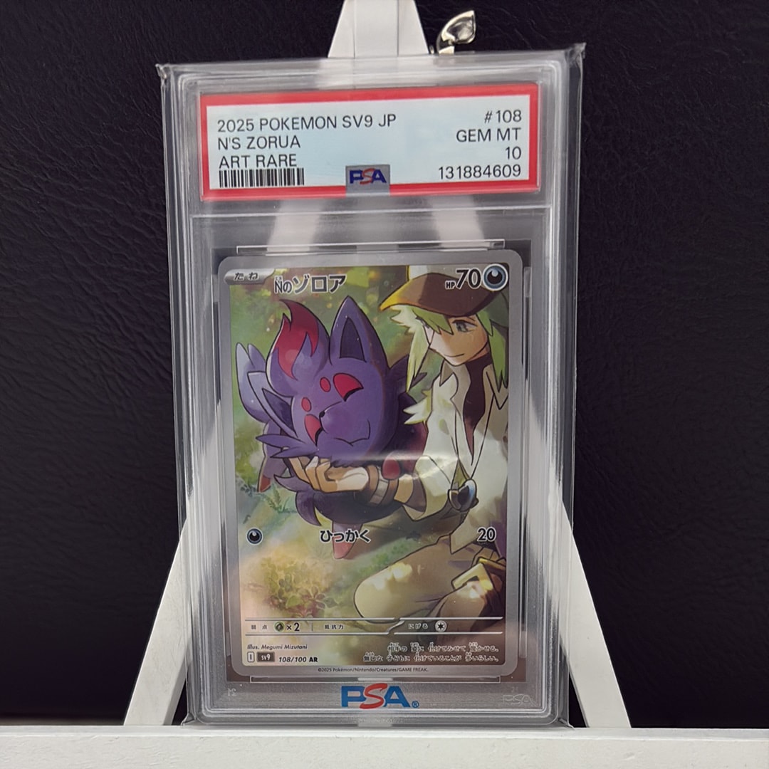 PSA10】Nのゾロア AR [SV9 108/100](拡張パック「バトルパートナーズ