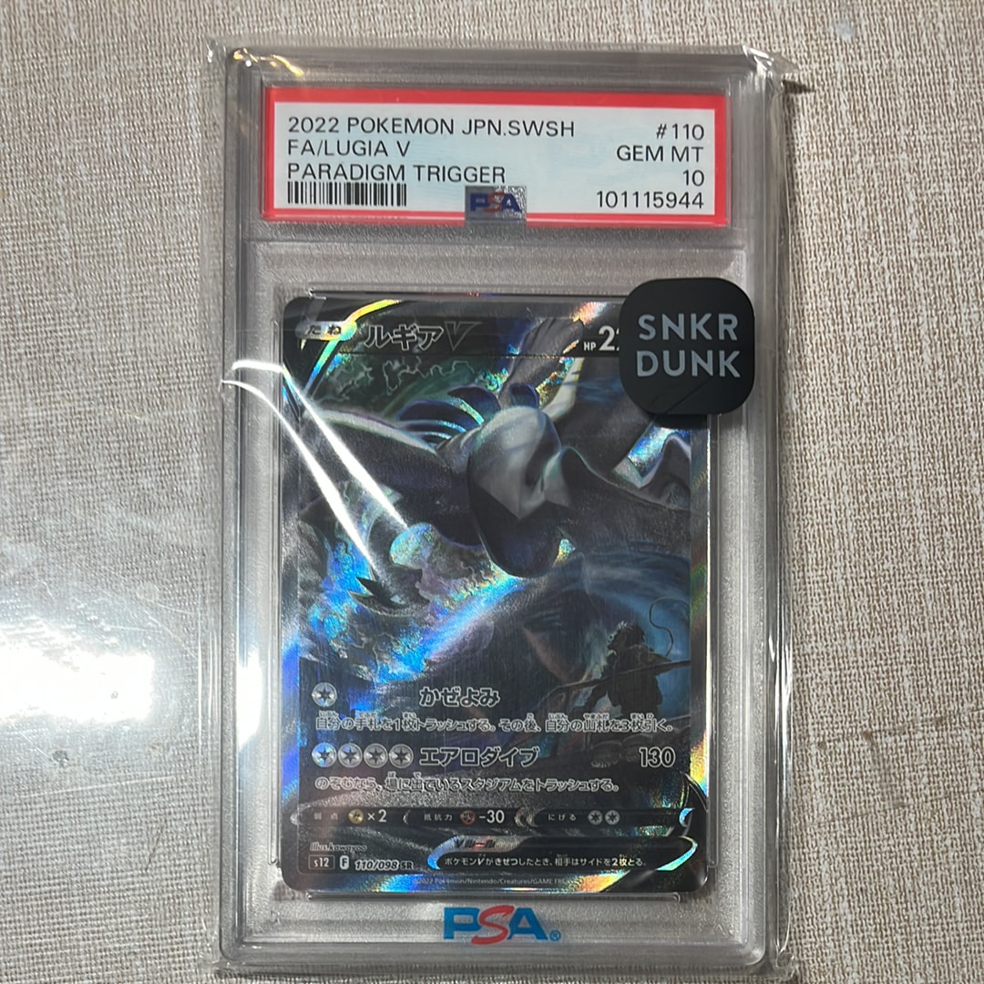 ルギアV SR:SA[s12 110/098](拡張パック「パラダイムトリガー」)の新品